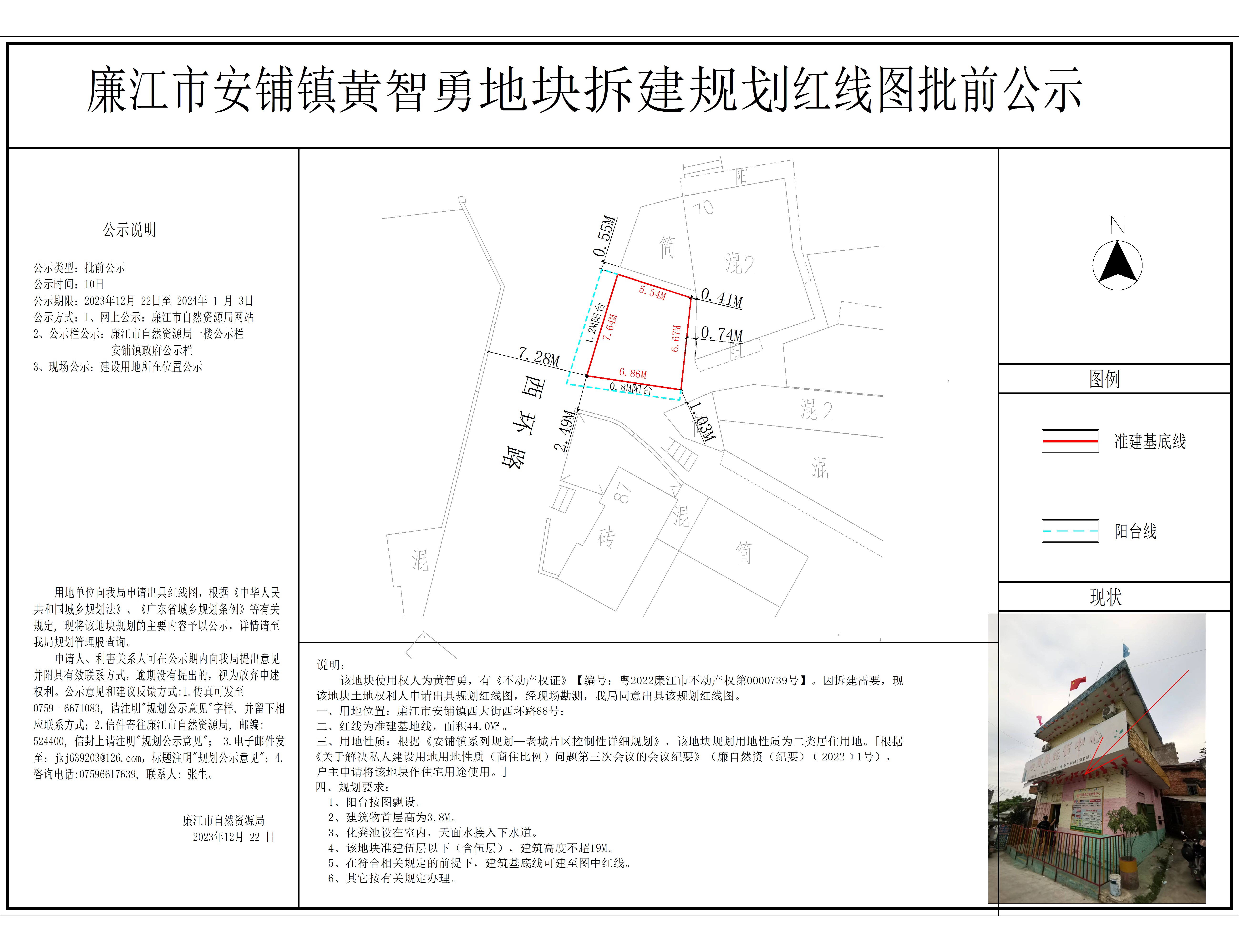 微信图片_20231222152845.jpg