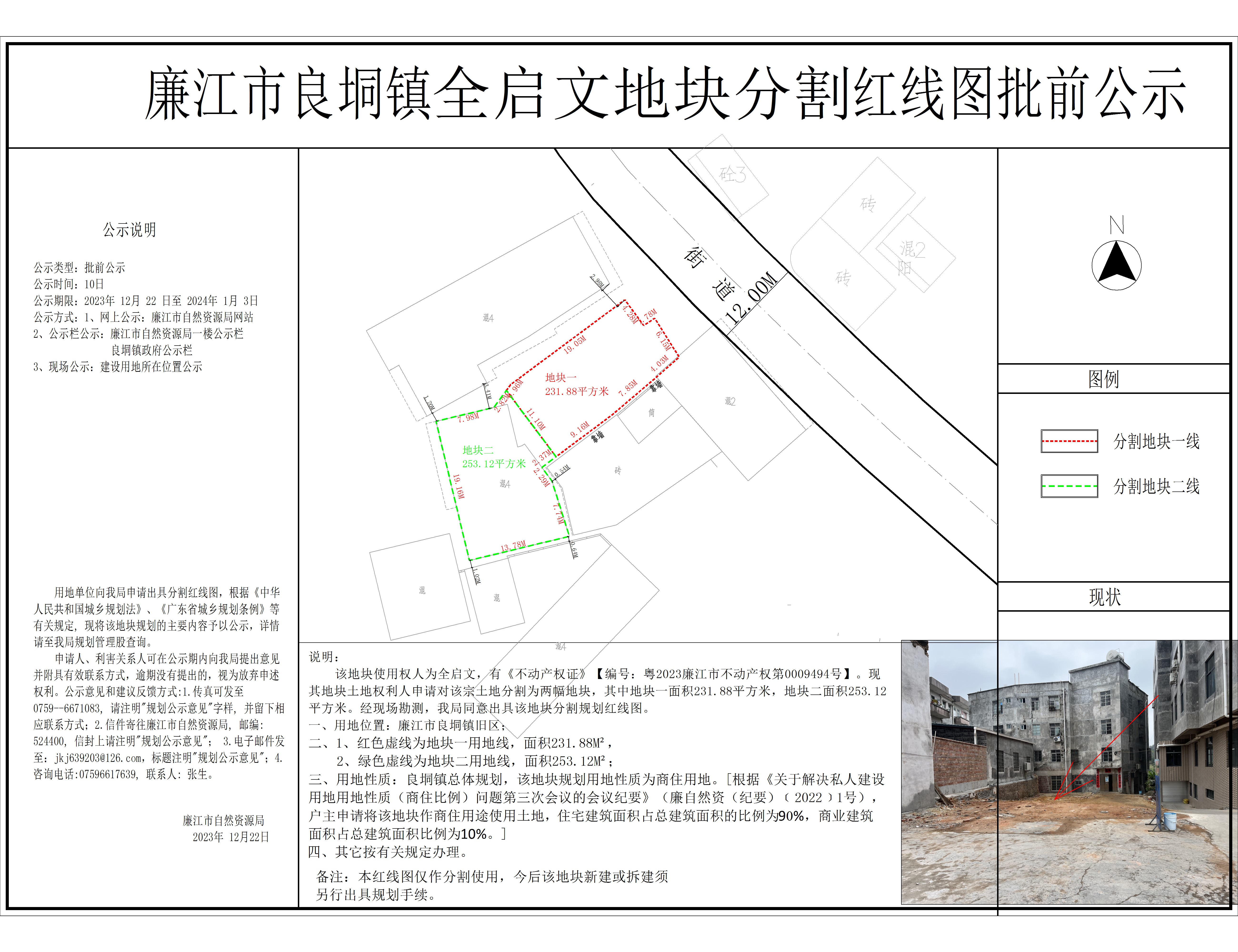 微信图片_20231222152749.jpg