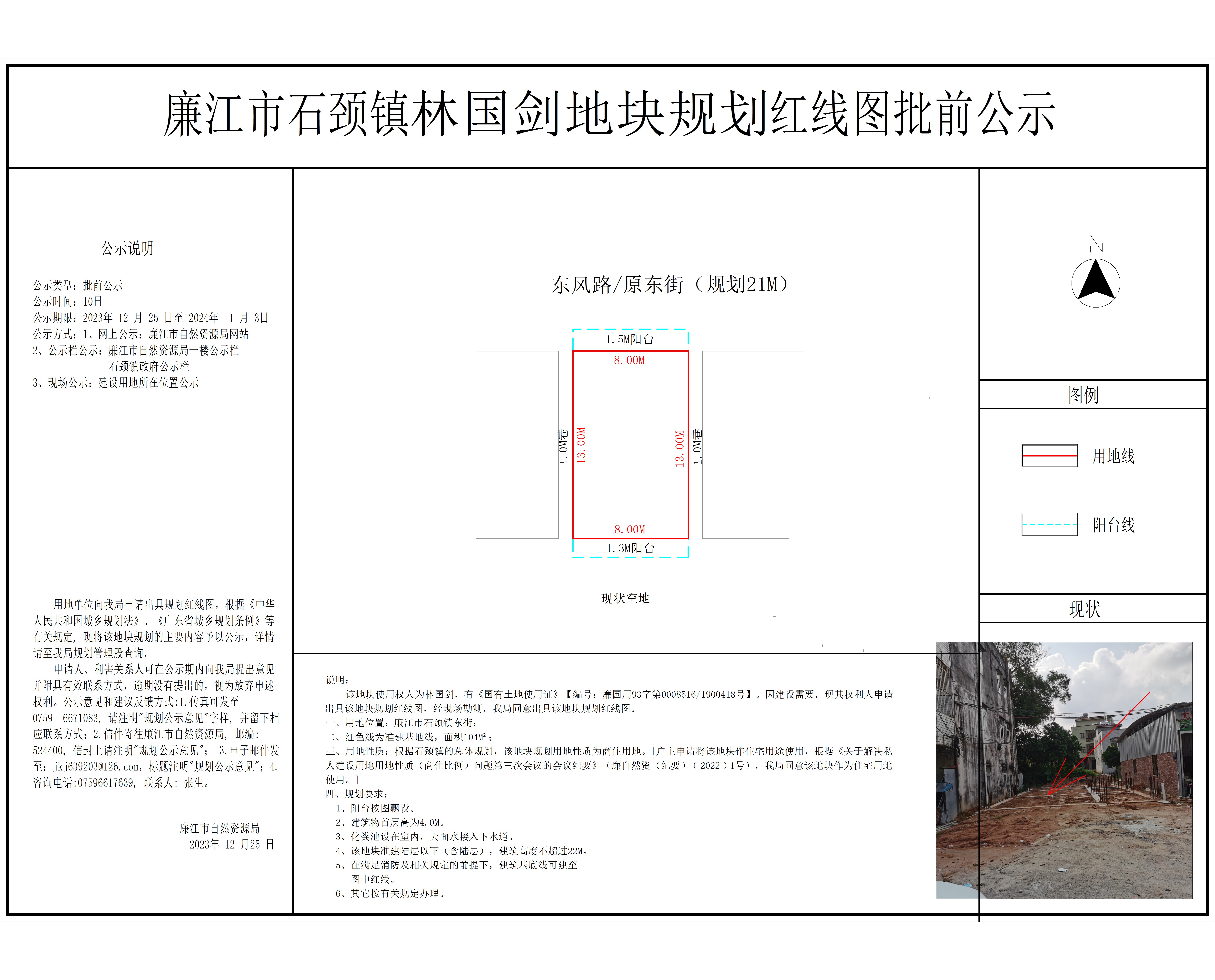 微信图片_20231226090345.jpg