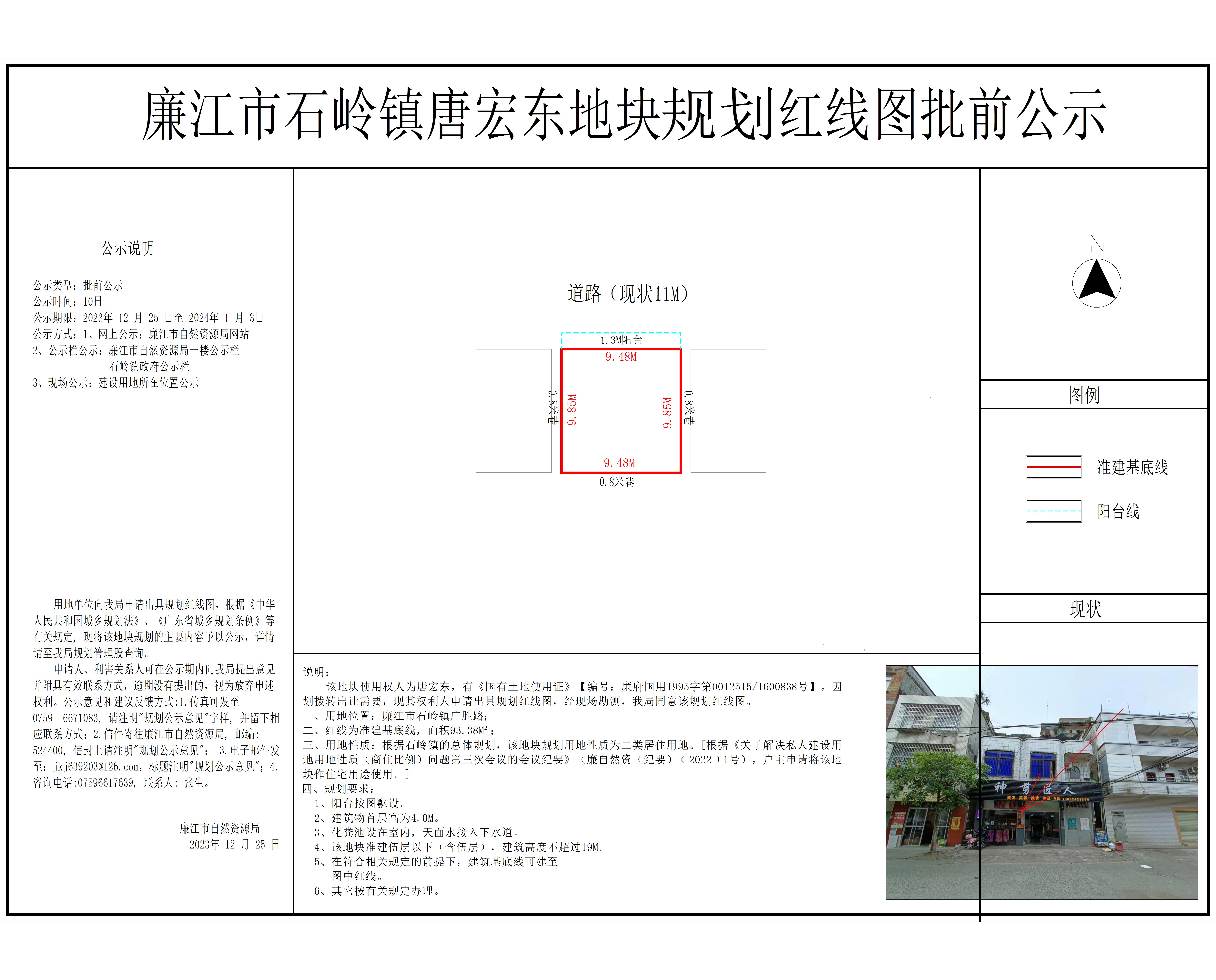 微信图片_20231226090440.jpg