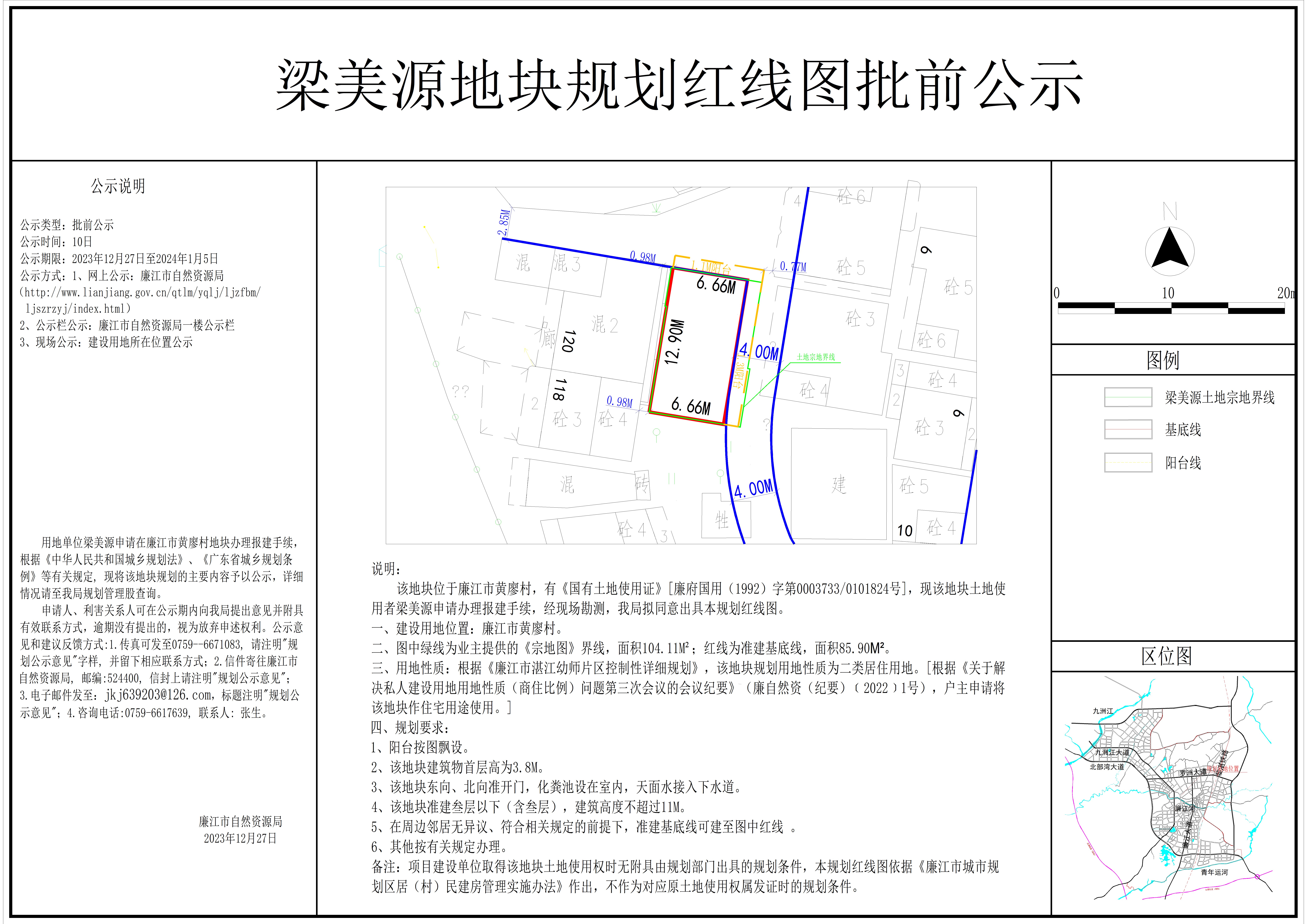 2023-059-梁美源（黄廖村） 模型.jpg