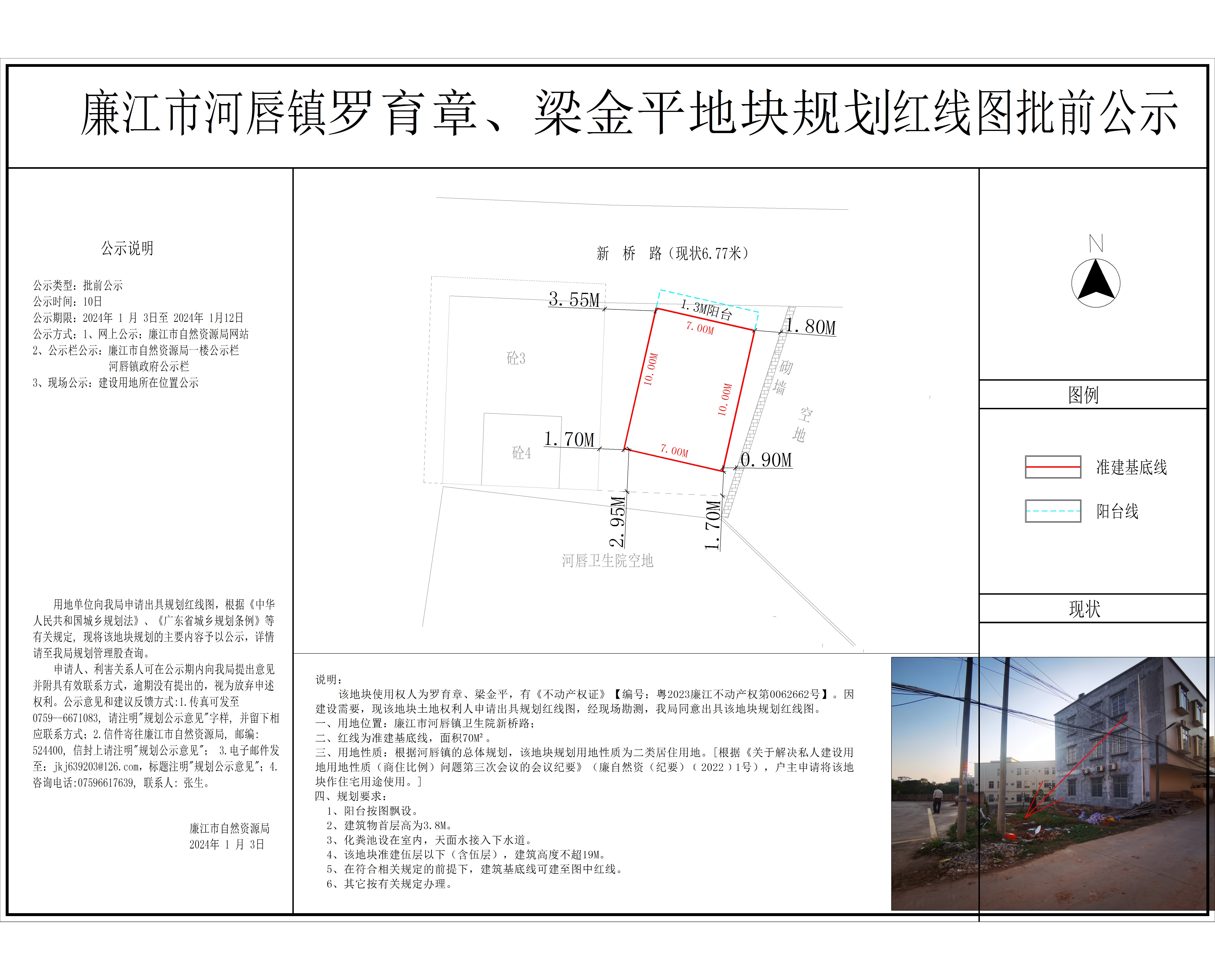 微信图片_20240104113133.jpg