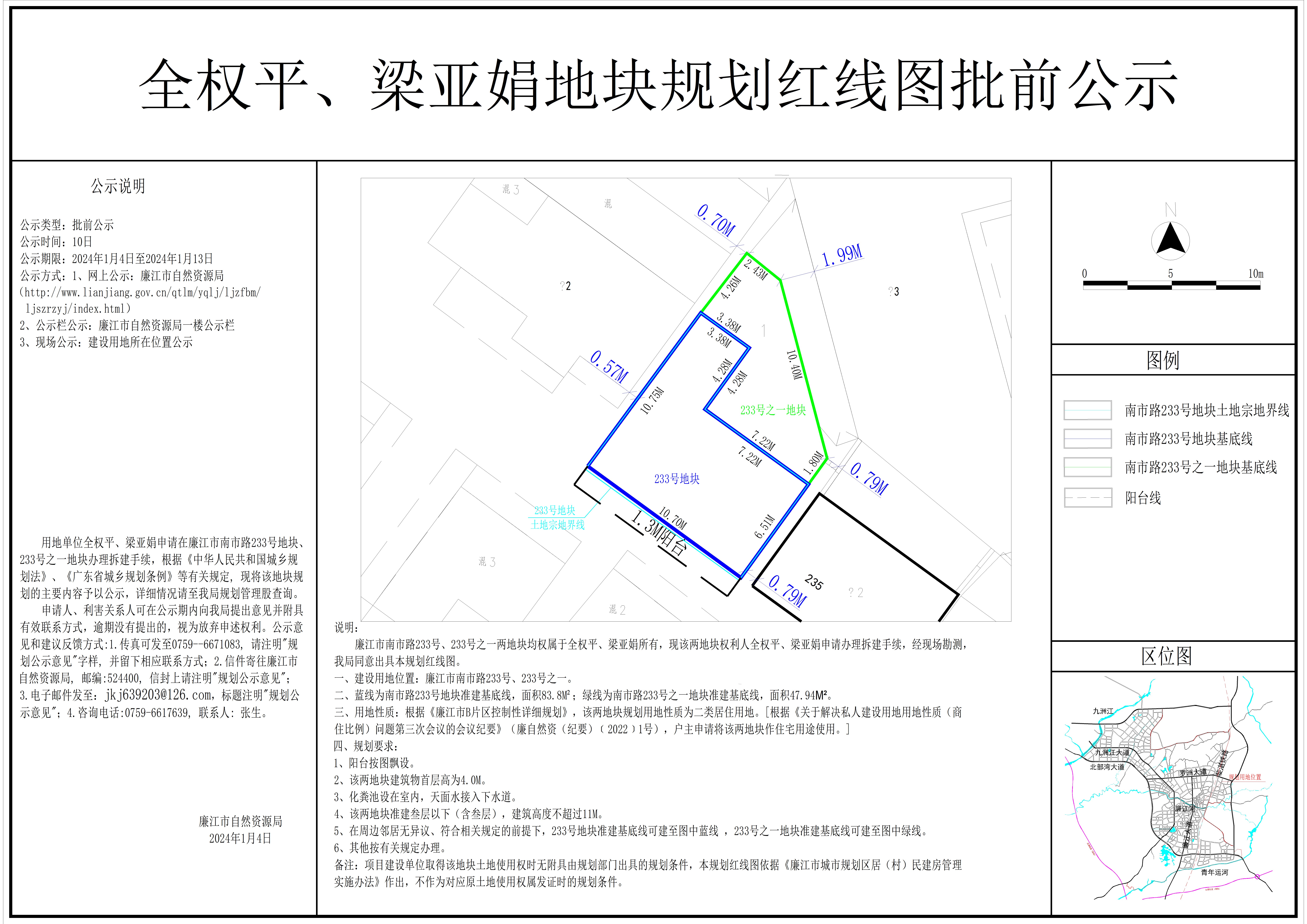 2023-058-全权平、梁亚娟（南市路233号） 模型.jpg