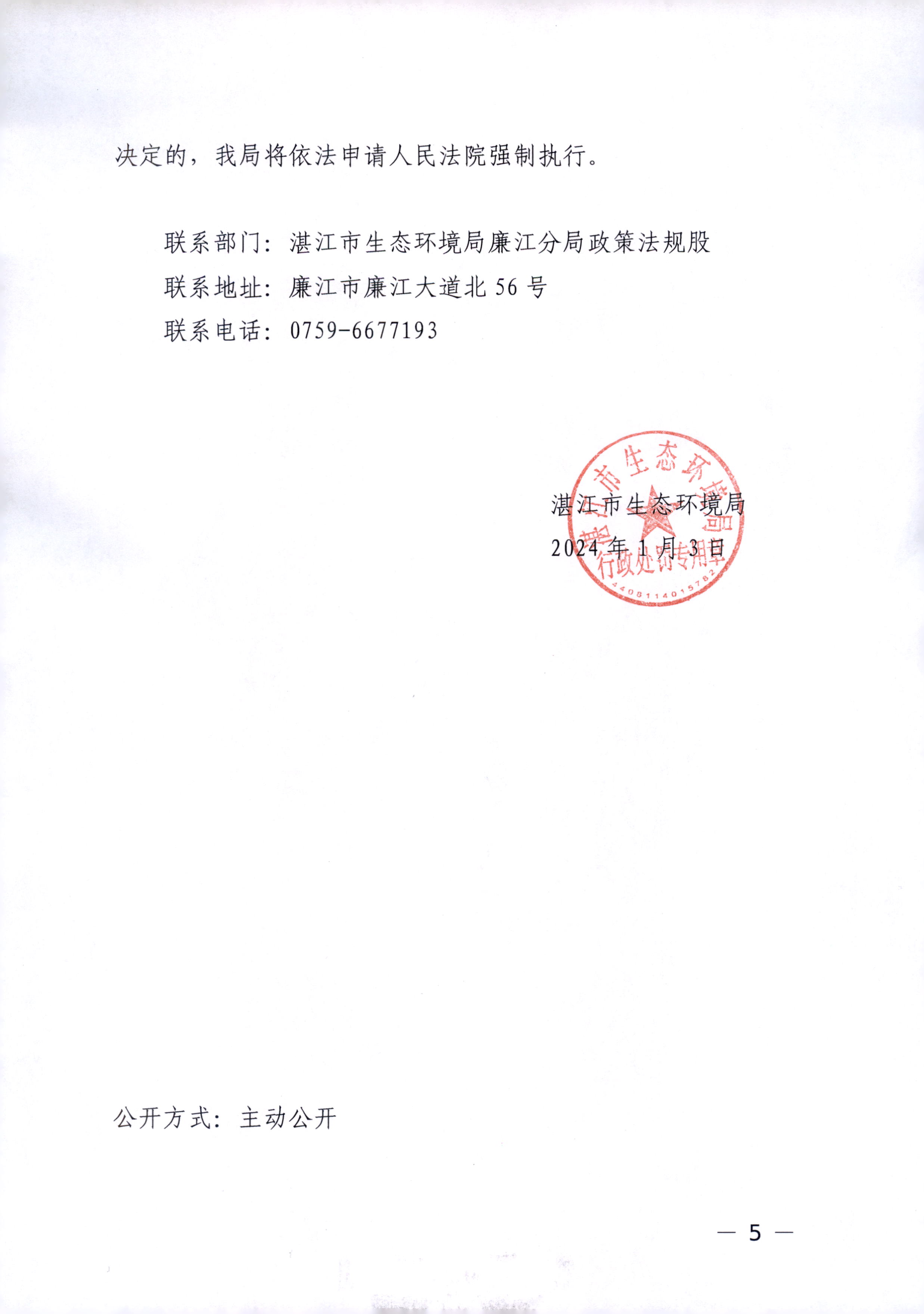 20240105154638_0005.jpg