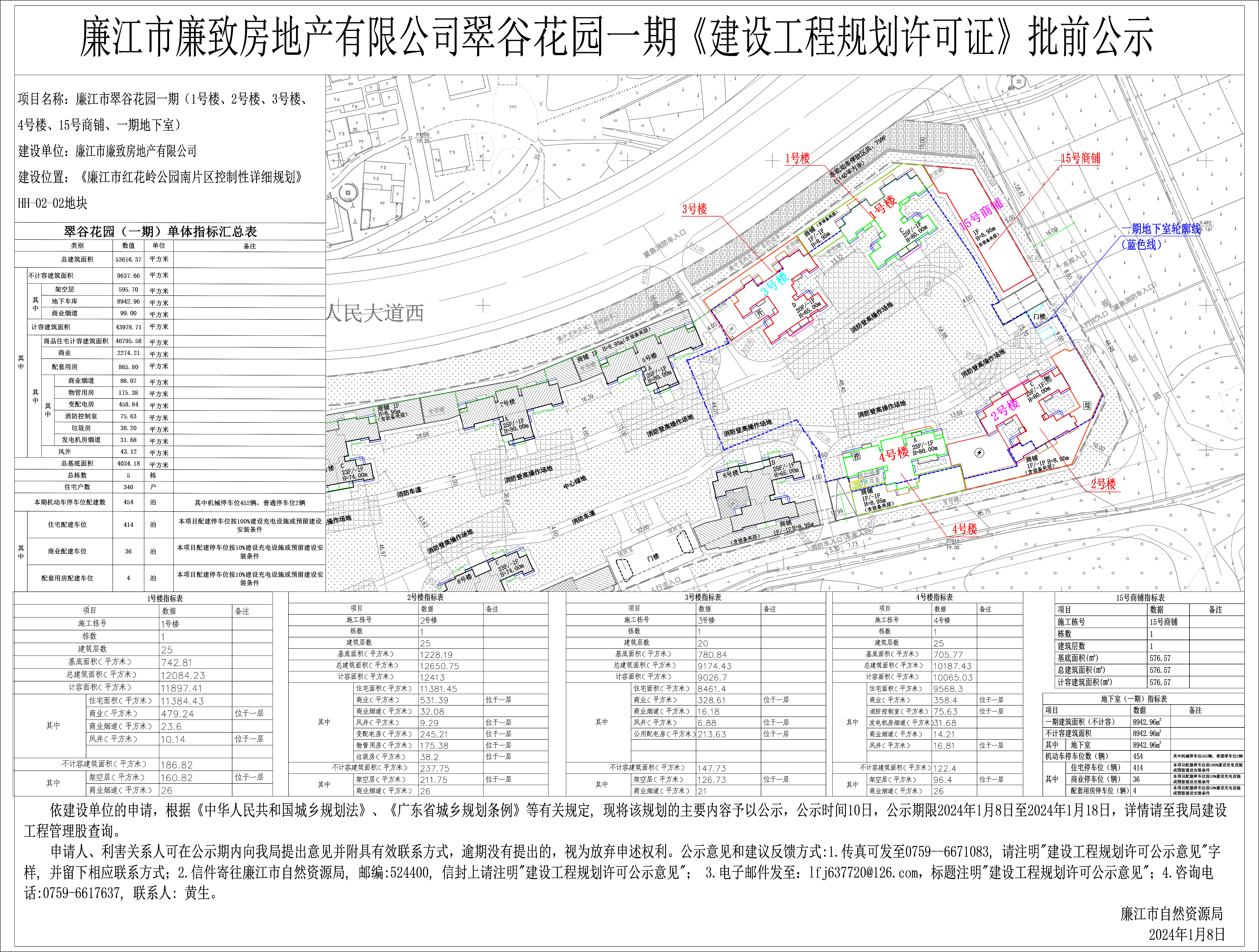 公示 模型.jpg
