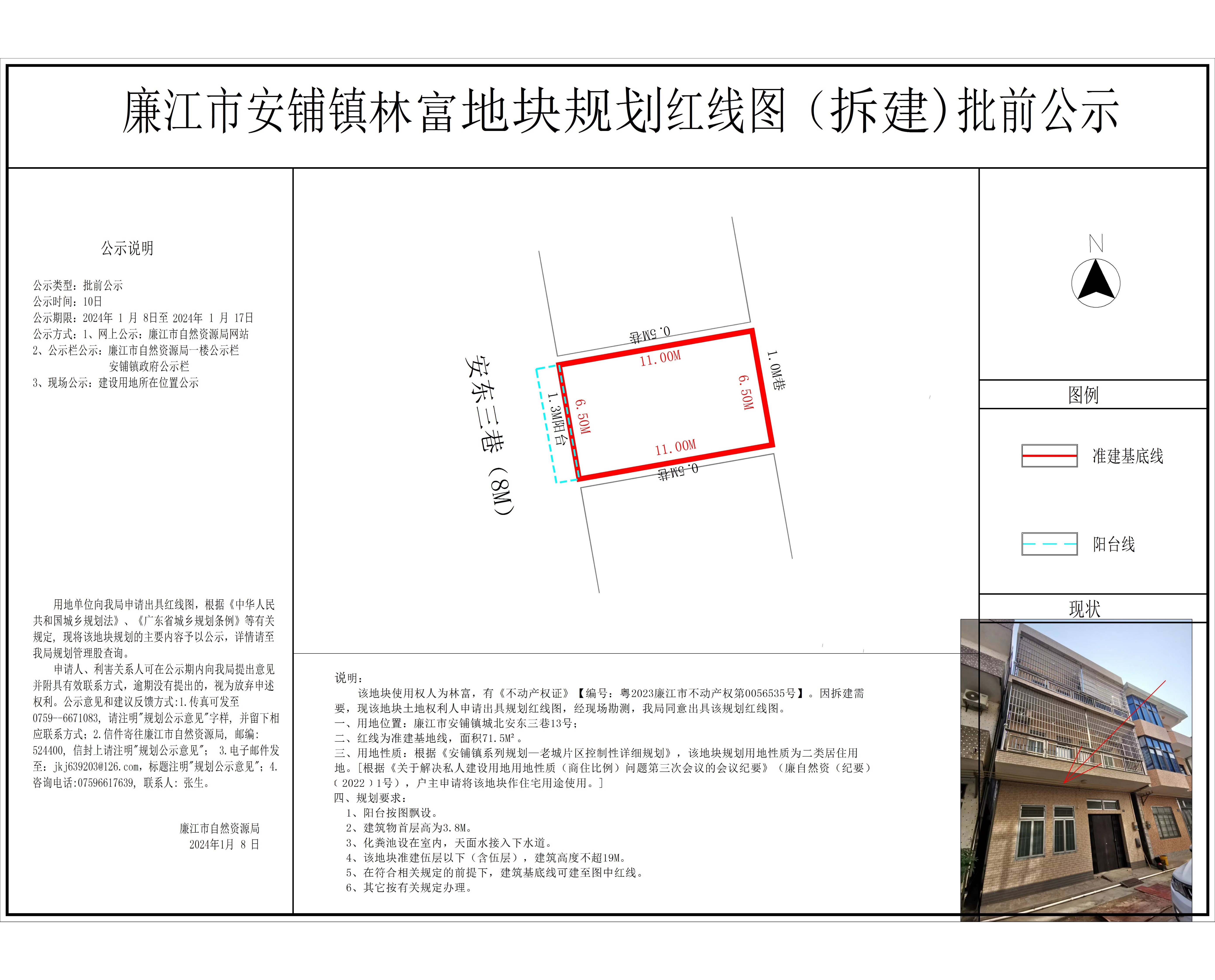 微信图片_202401081728301.jpg