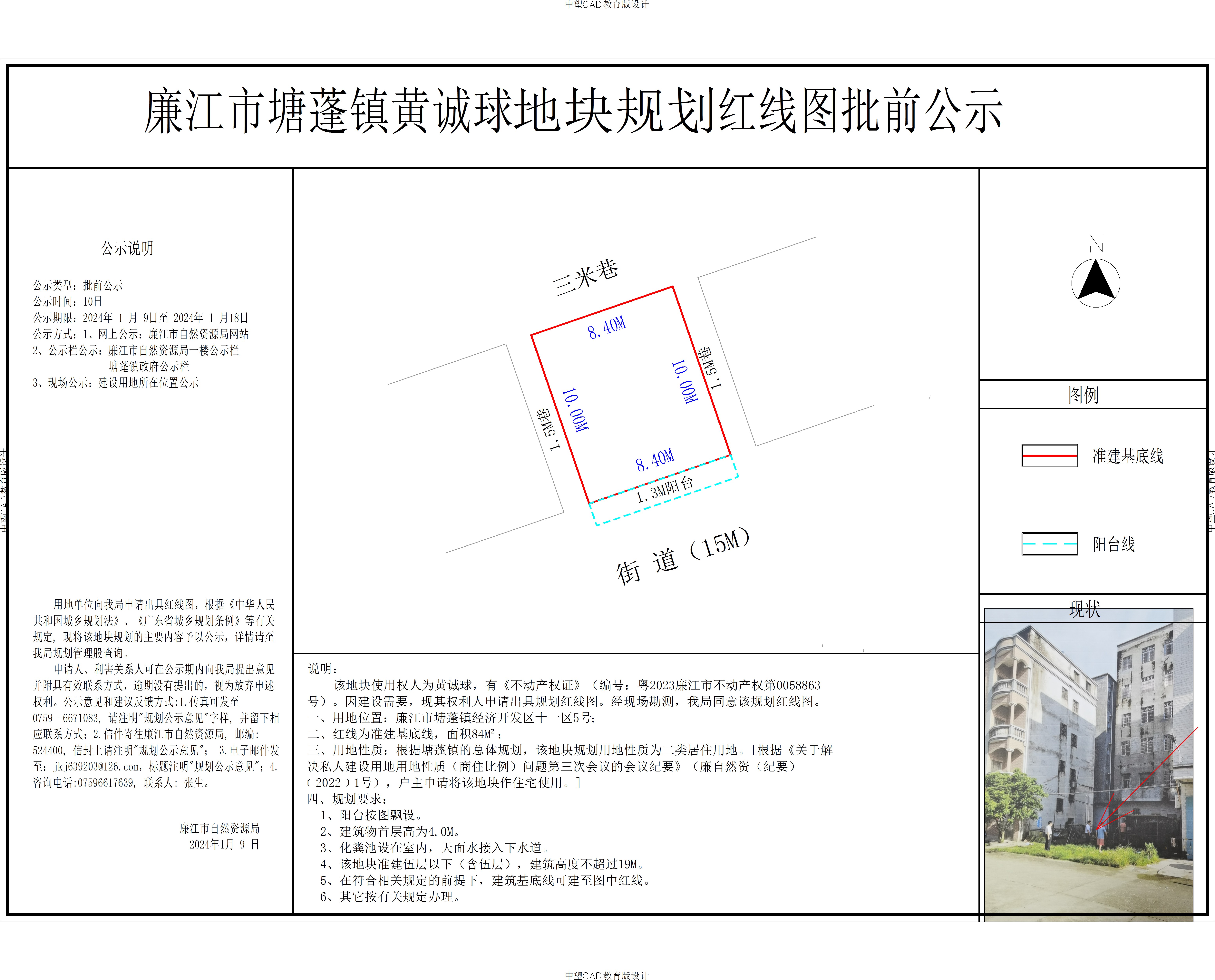 微信图片_20240110192739.jpg