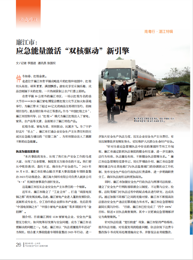 微信图片_20240117093944.png