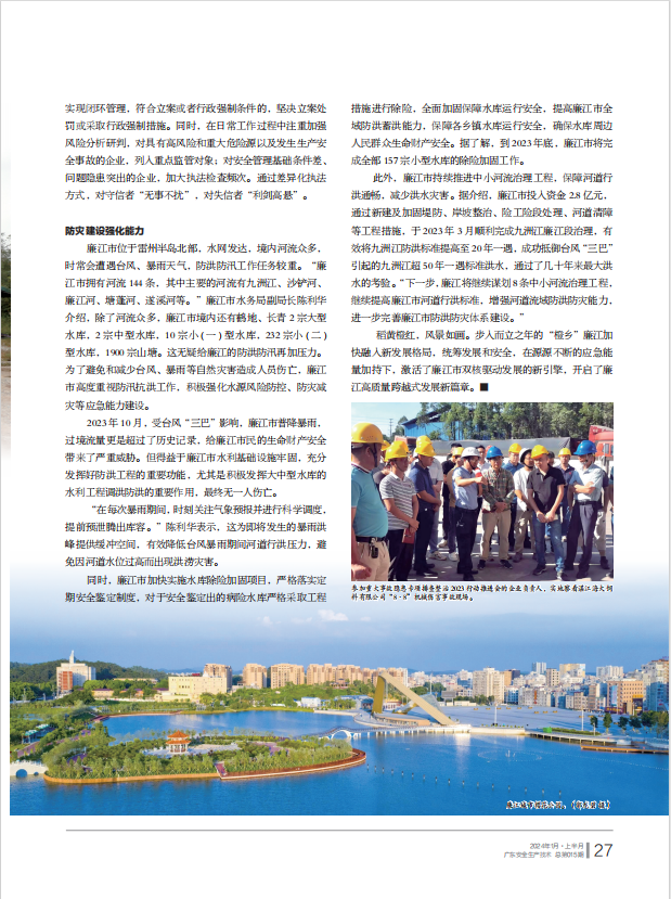 微信图片_20240117094029.png