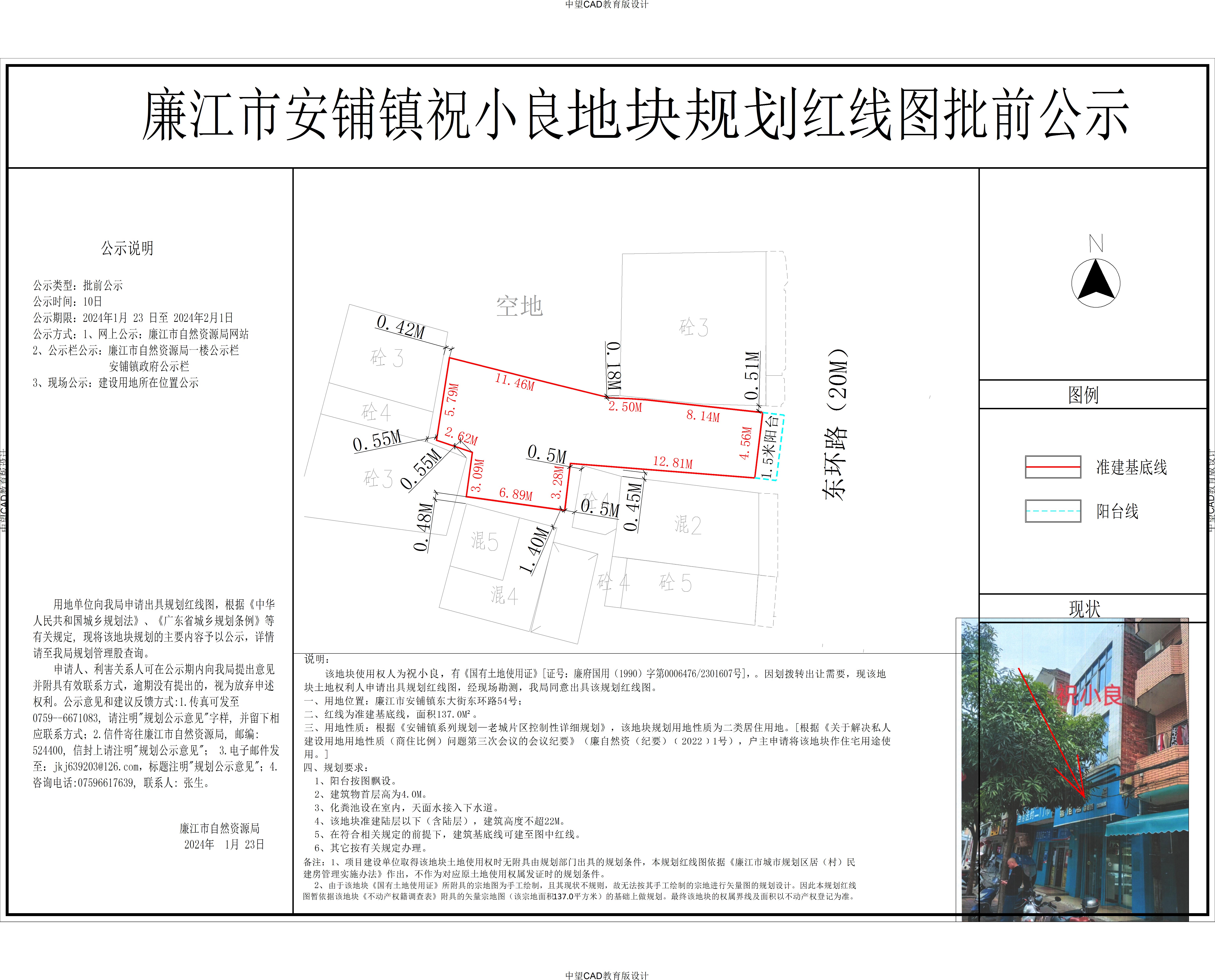 微信图片_20240124093000.jpg