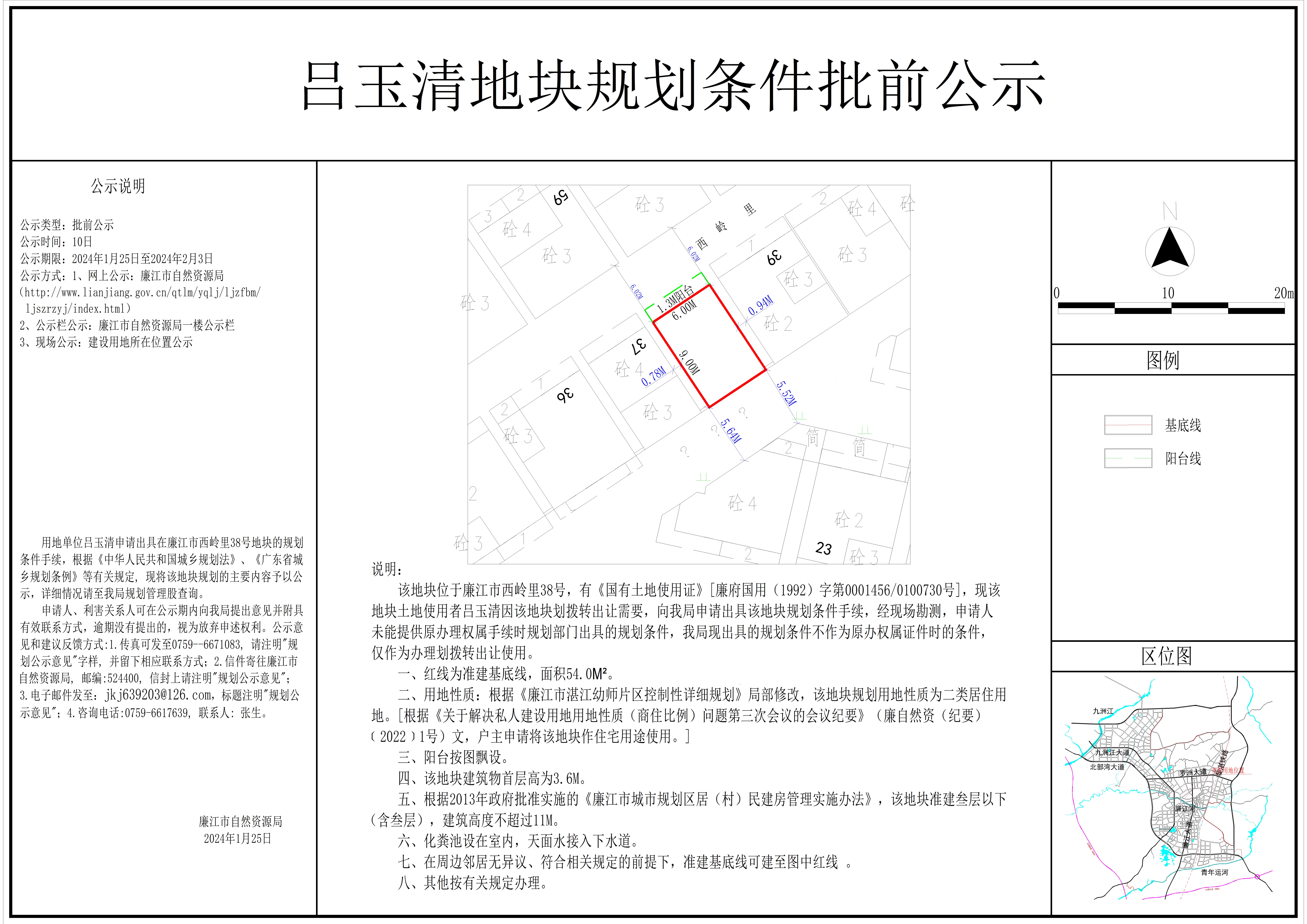 2024-003-吕玉清（廉江市西岭里38号） 模型.jpg