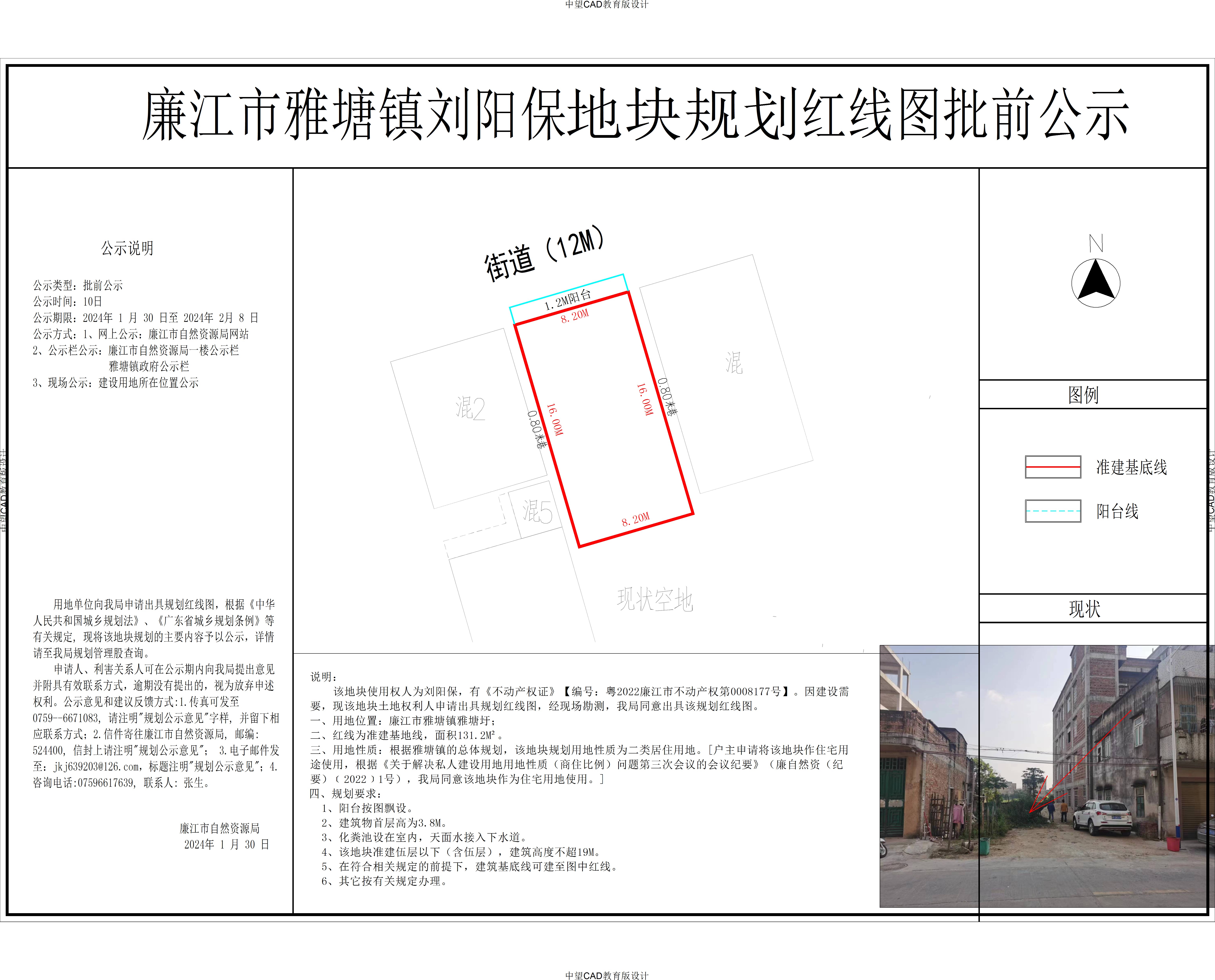 微信图片_20240201094758.jpg