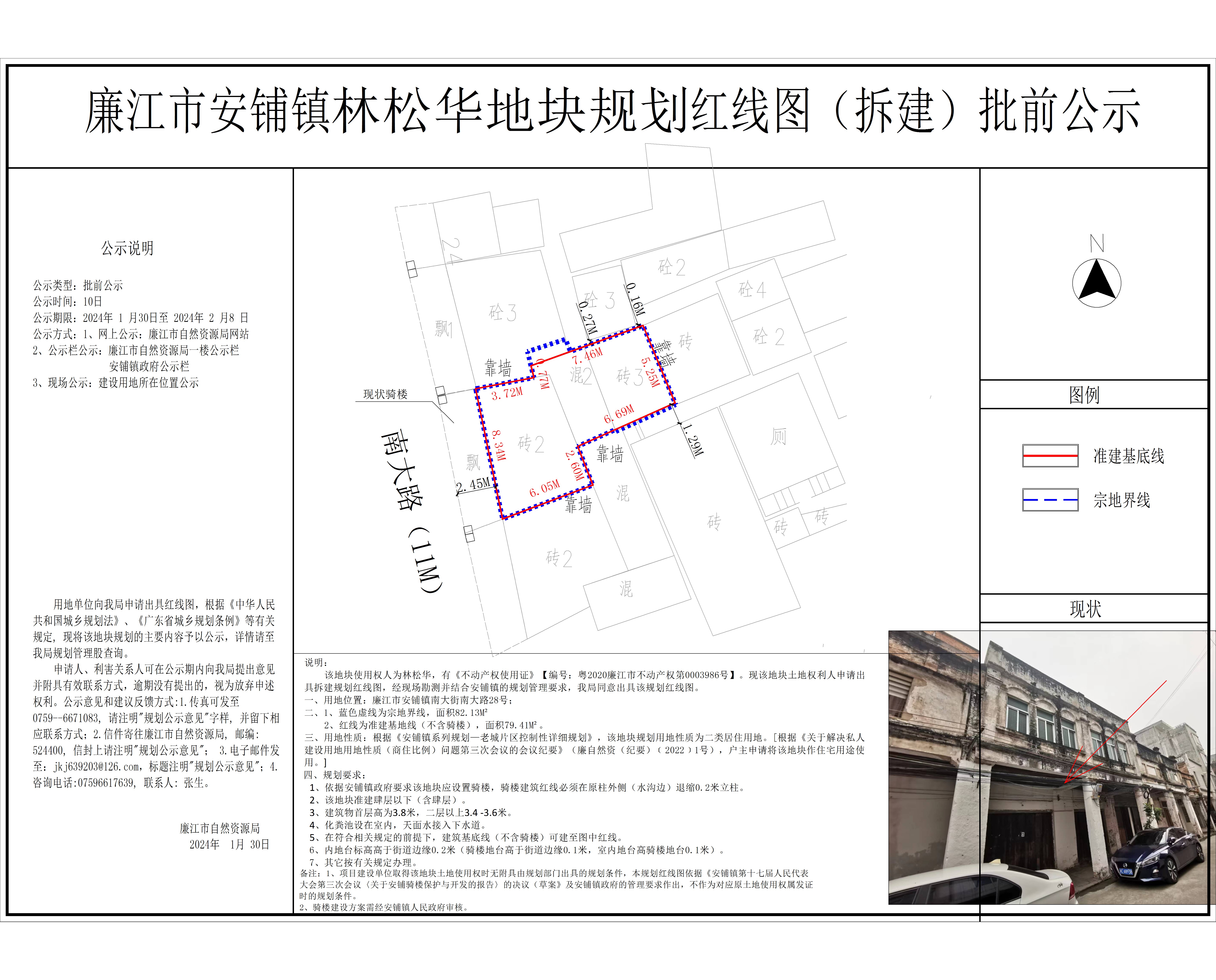 微信图片_20240201094946.jpg