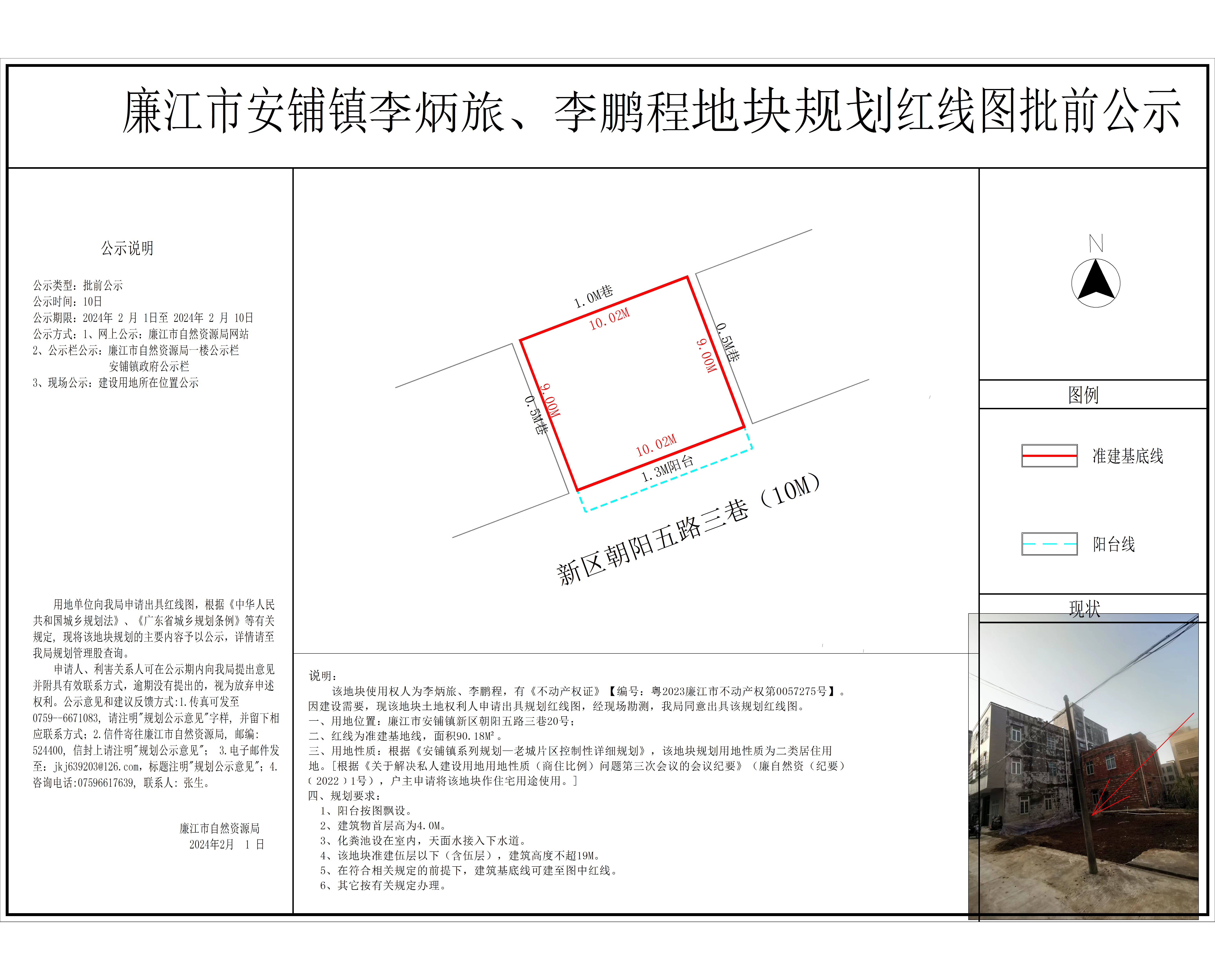 微信图片_20240202154915.jpg