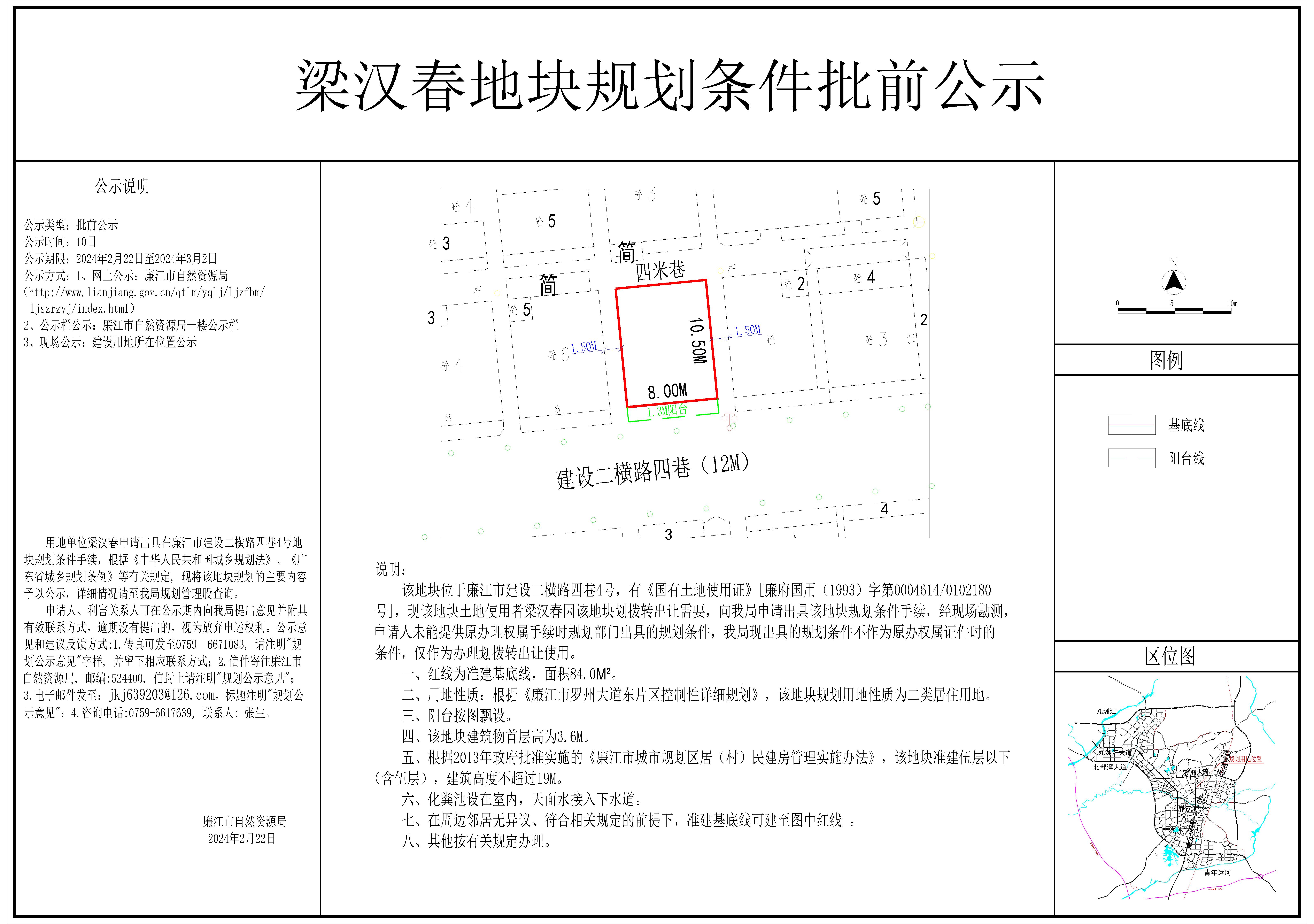 2024-010-梁汉春（廉江建设二横路四巷4号）-Model.jpg