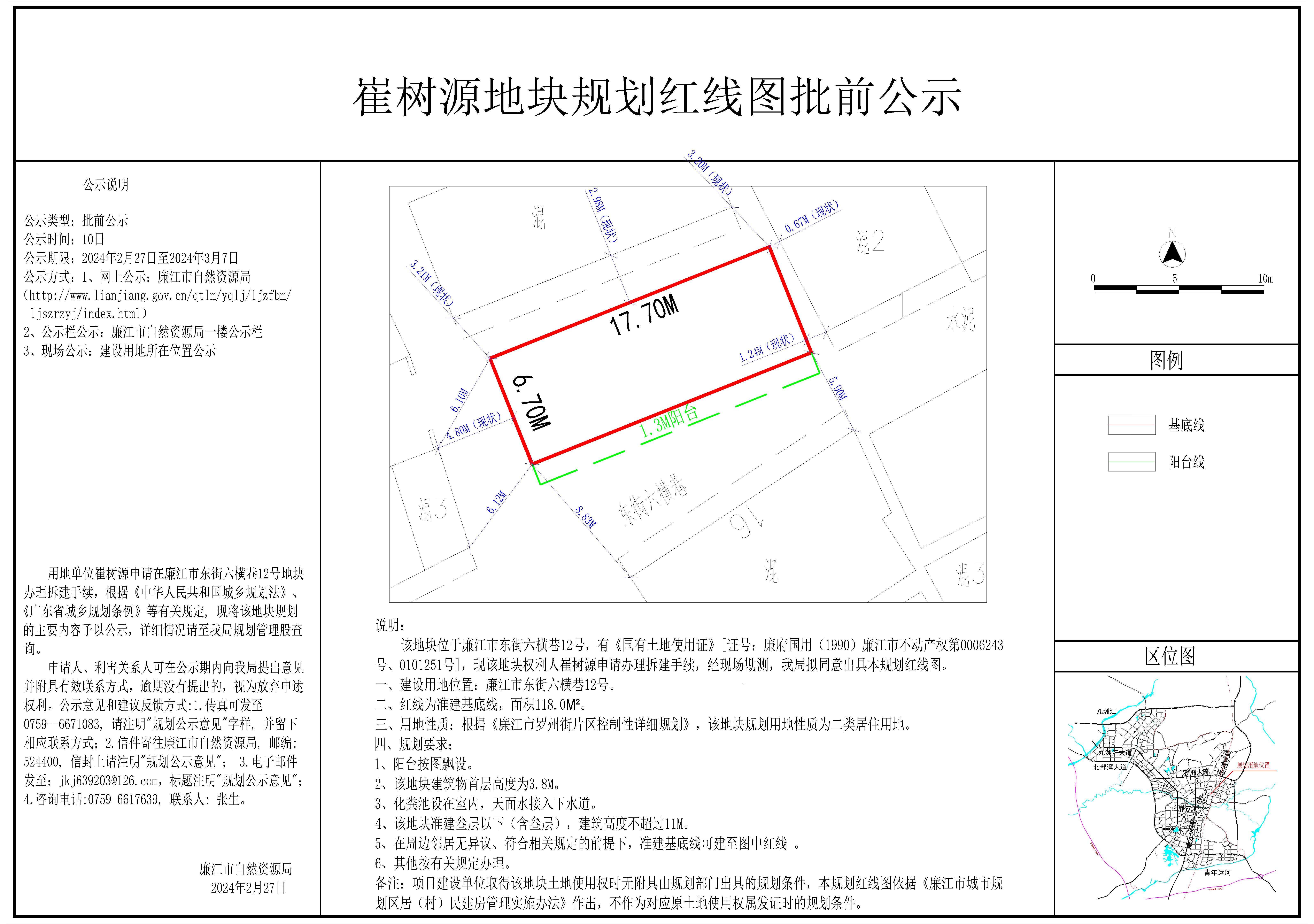 2024-011-崔树源（东街六横巷12号）-Model.jpg