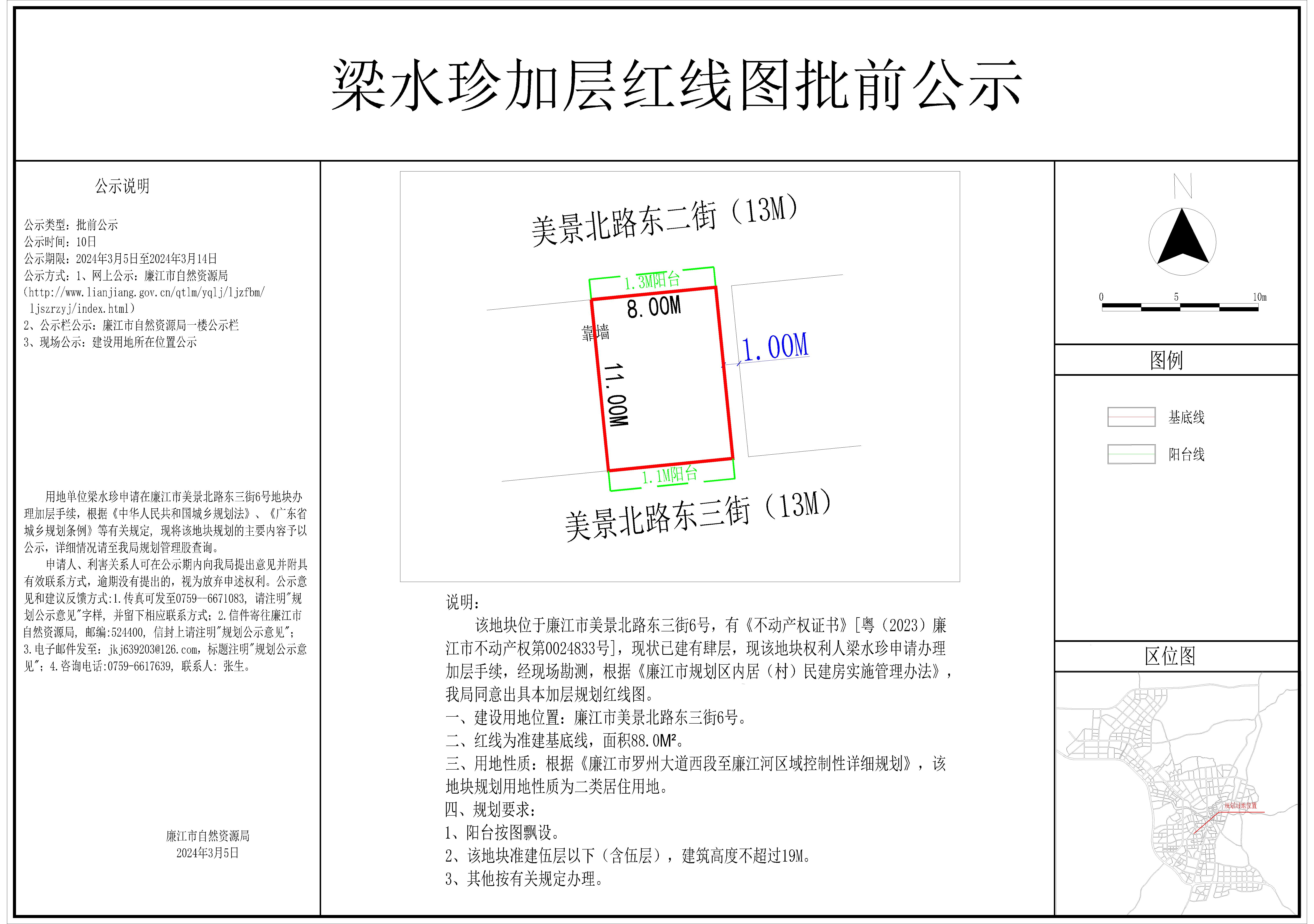 2024-002-梁水珍（美景北路东三街6号）-Model.jpg