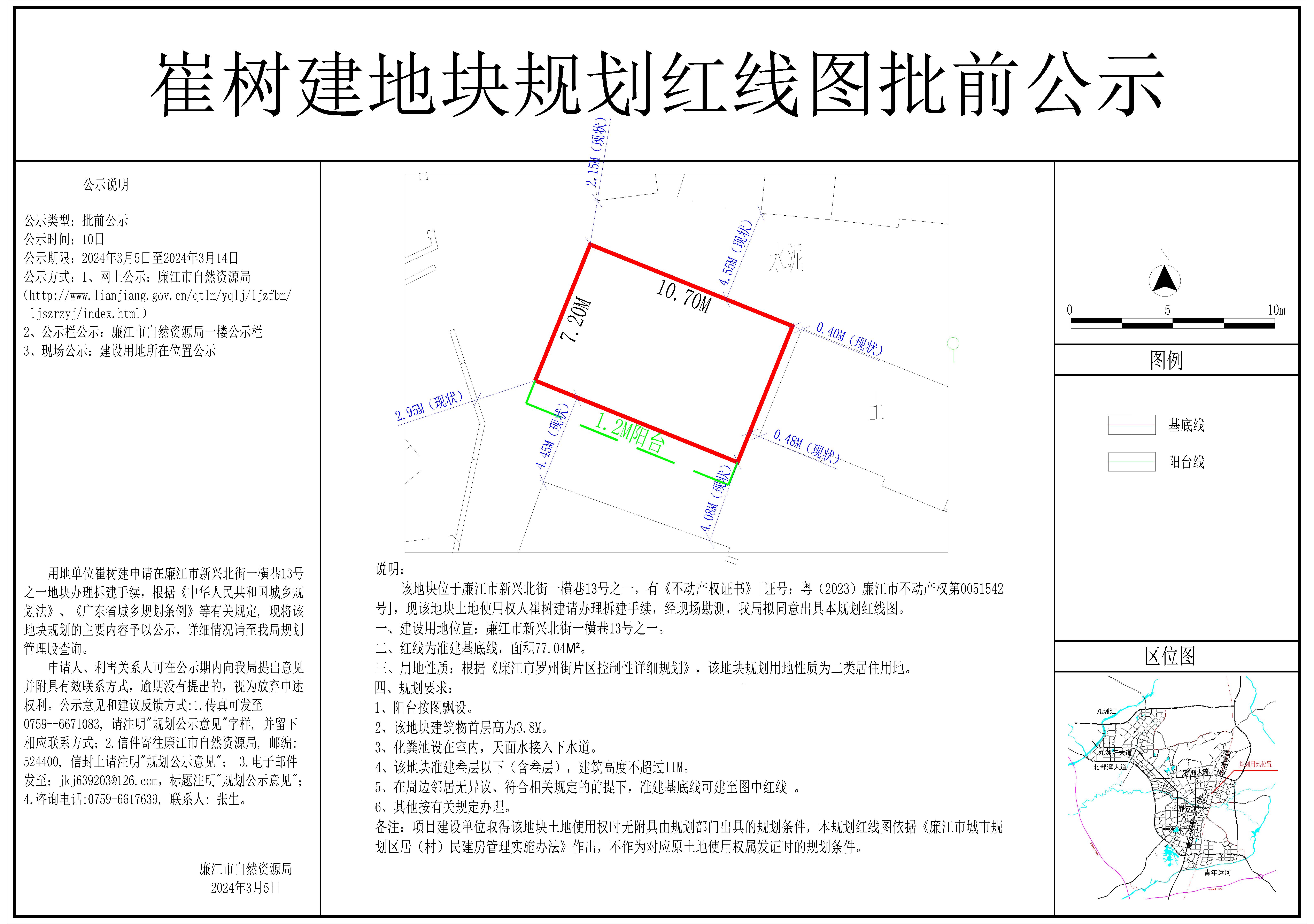 2024-009-崔树建（新兴北街一横巷13号之一）-Model.jpg