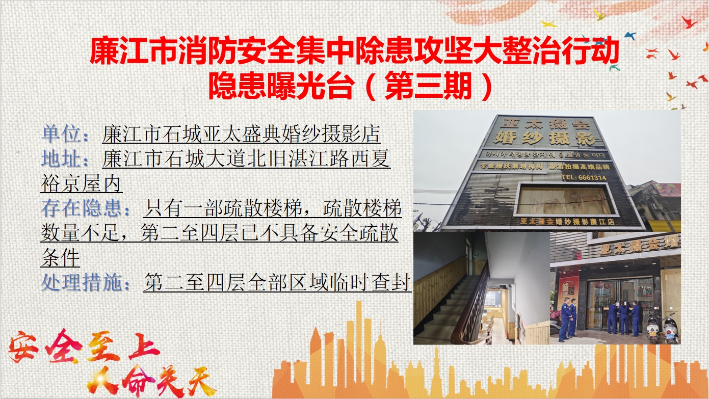 第三期曝光台.png