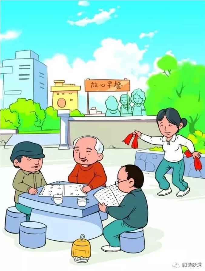 漫画版社会主义核心价值观的24字解释,一看就能懂(一)