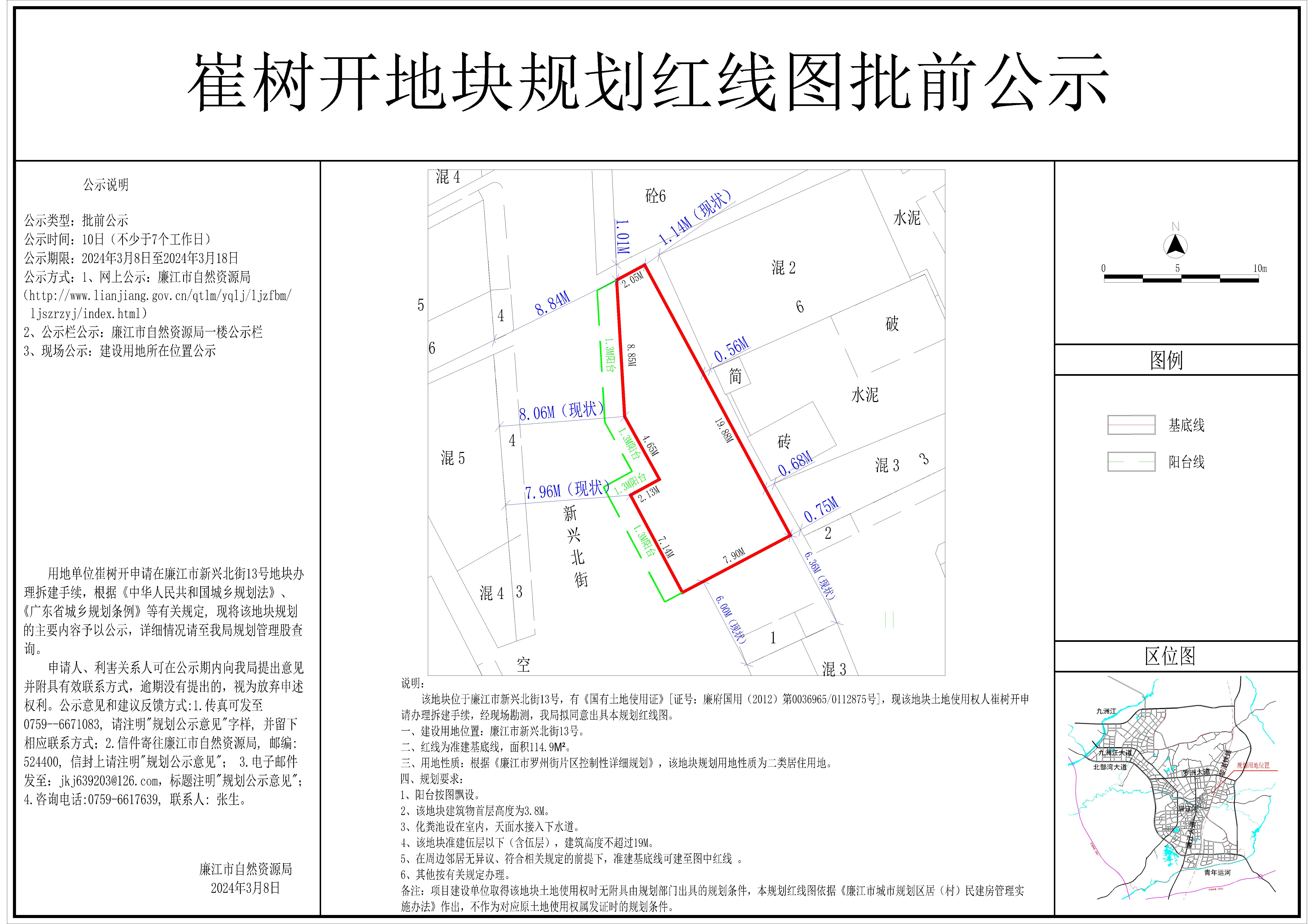 2024-012-崔树开（新兴北街13号）-Model.jpg