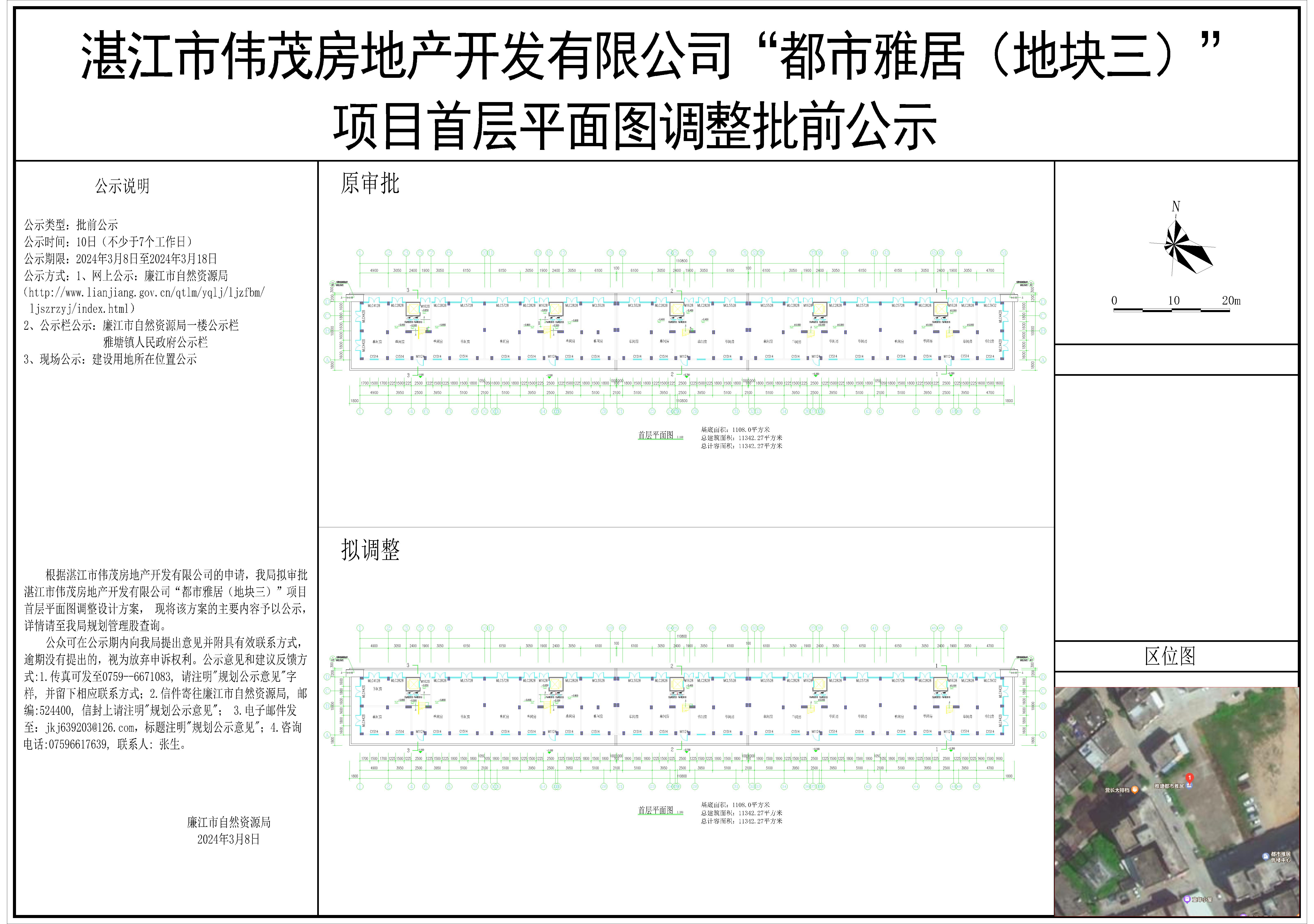都市雅居建施图(地块三首层变更图纸）（公示3.8）_t3-Model.jpg