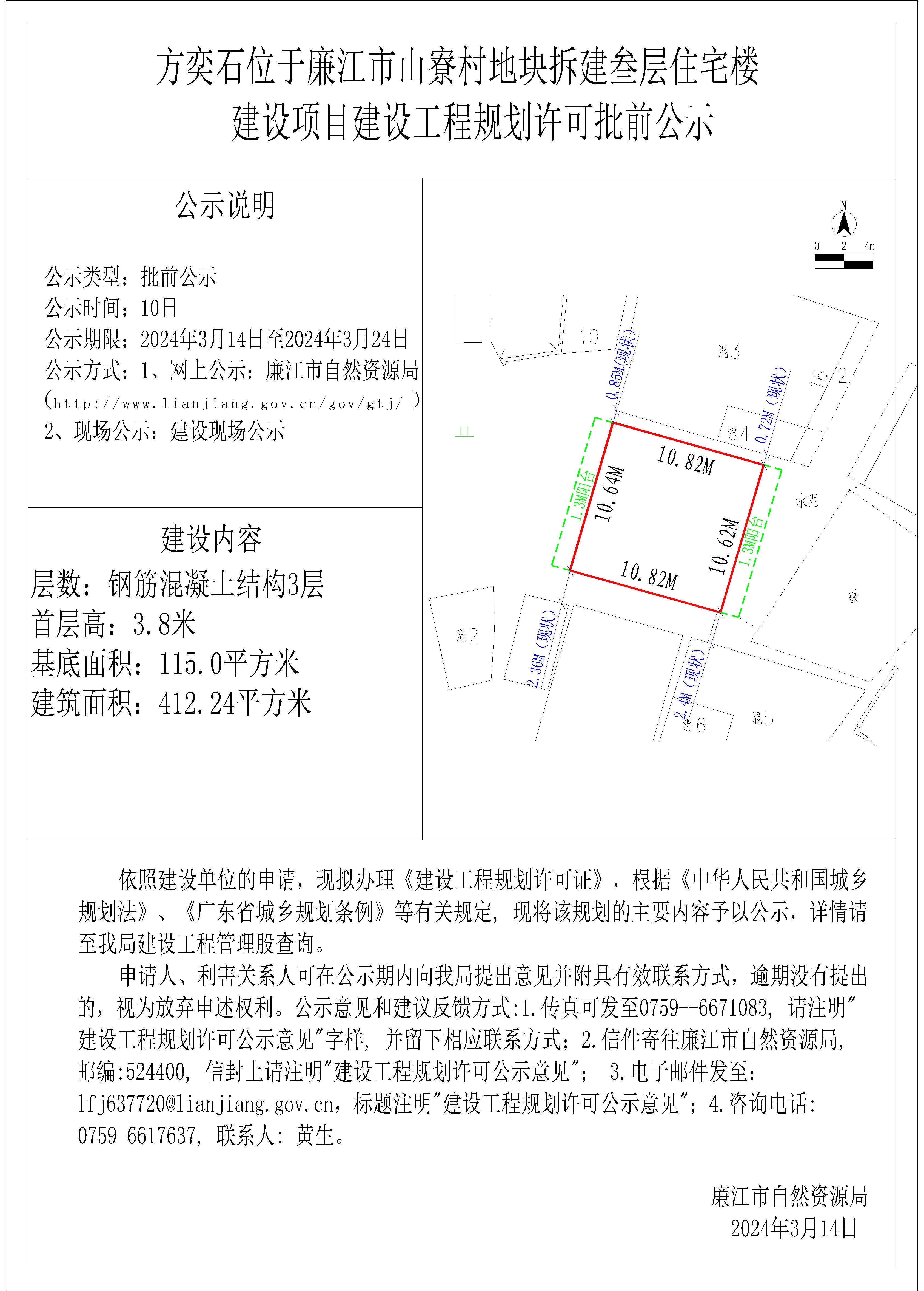 批前公示模板（横向）-Model.jpg