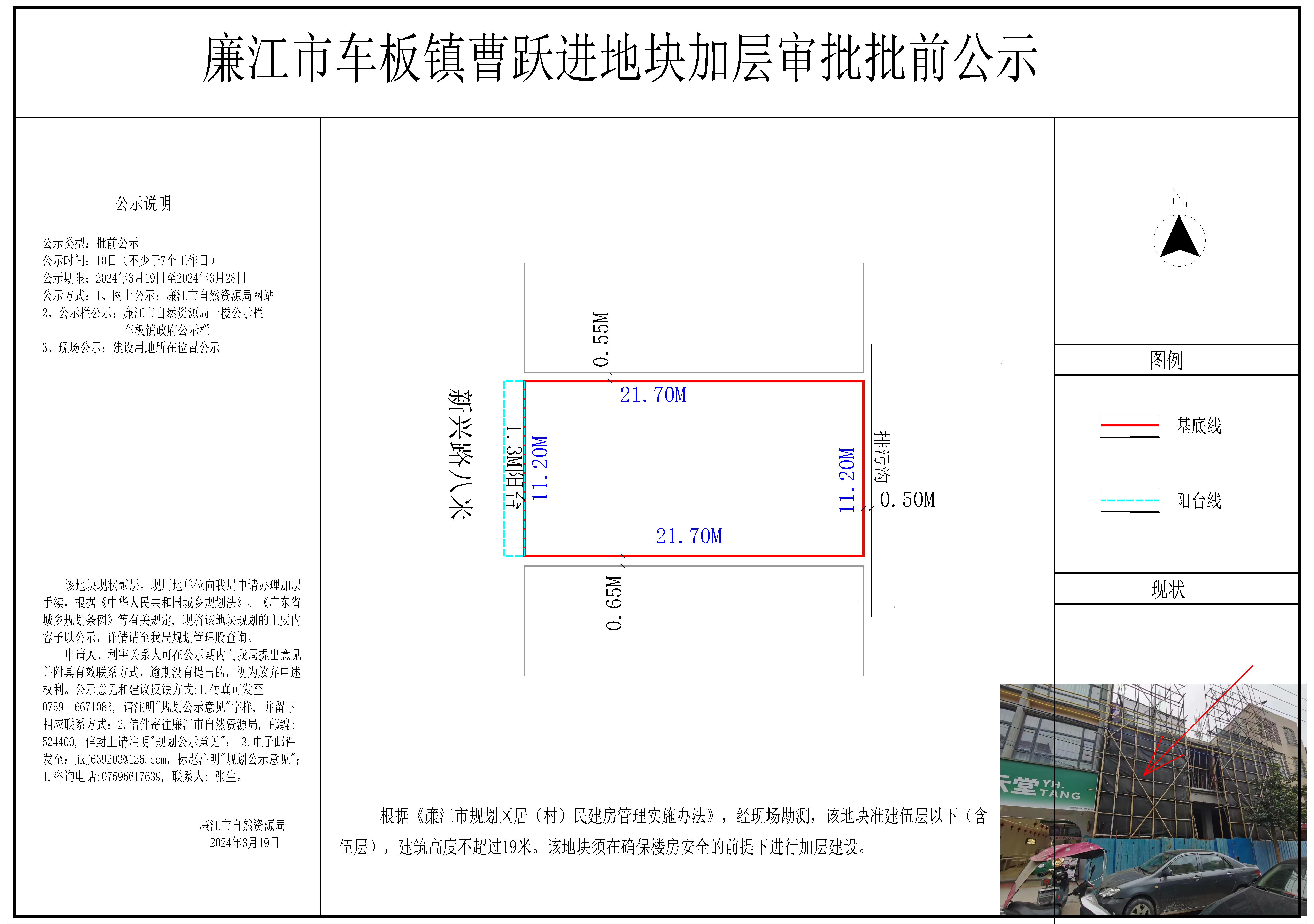 车板曹跃进地块加层红线图-Model.jpg