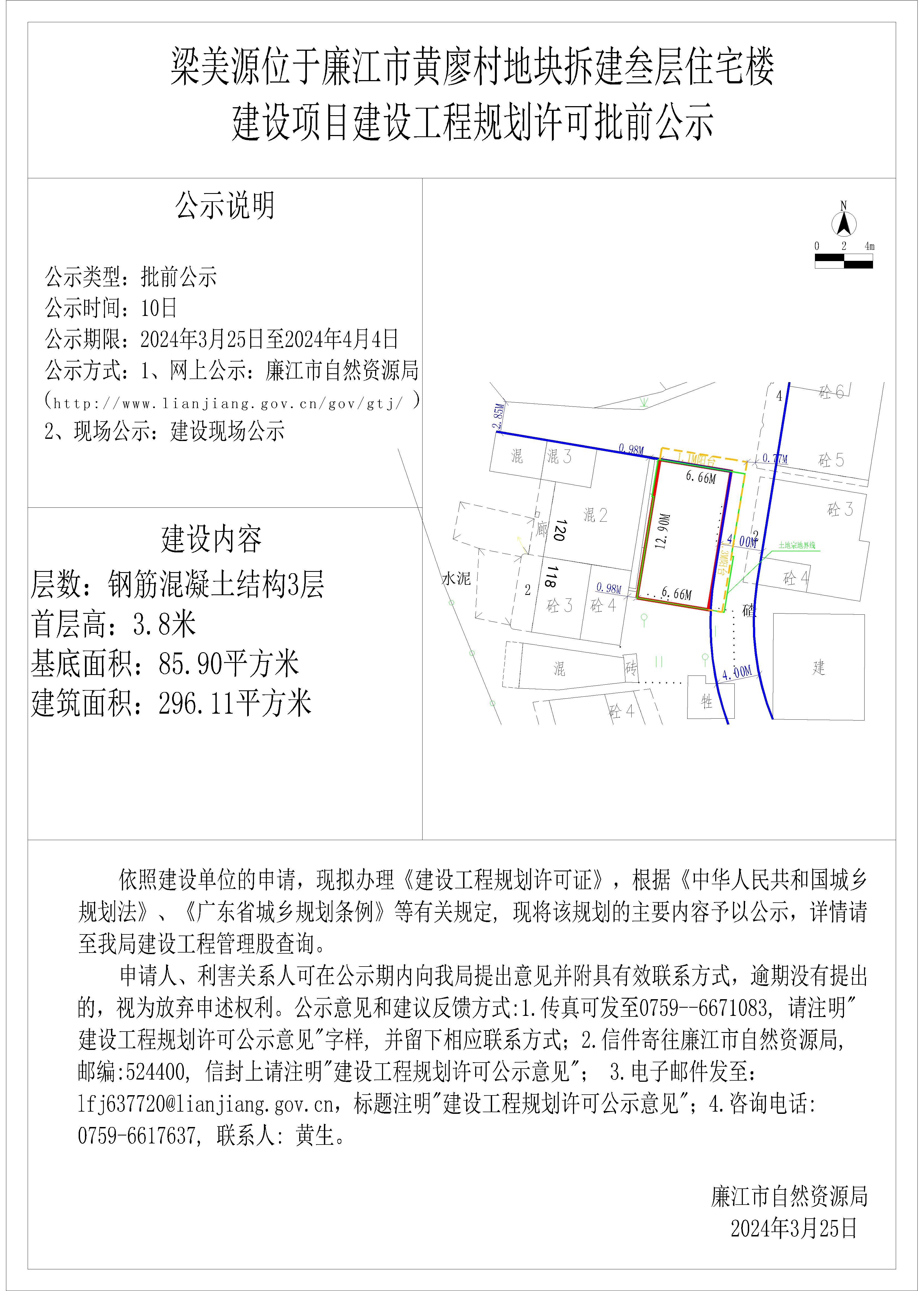 批前公示模板（横向）-Model.jpg