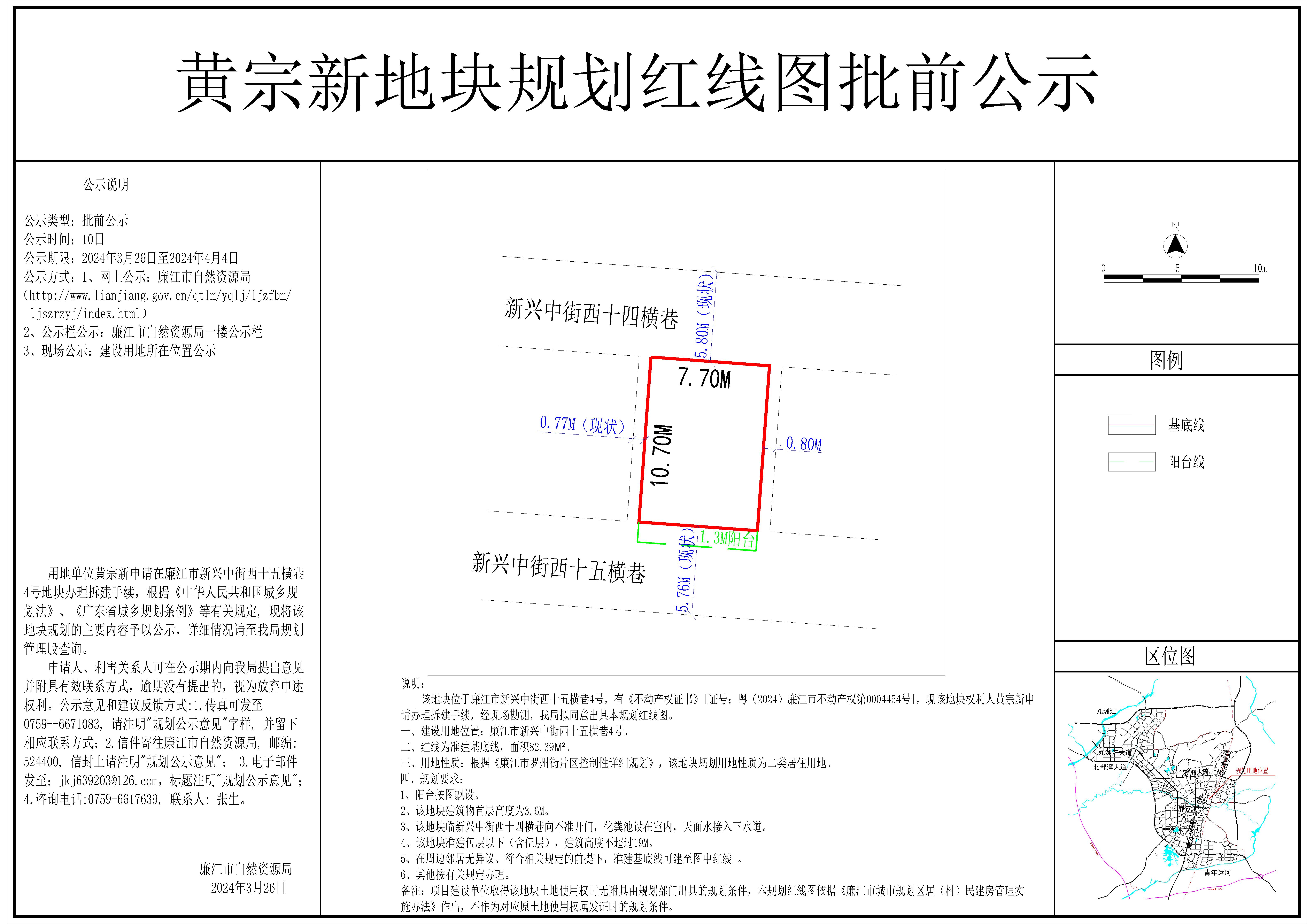 2024-014-黄宗新（新兴中街西十五横巷4号）-Model.jpg