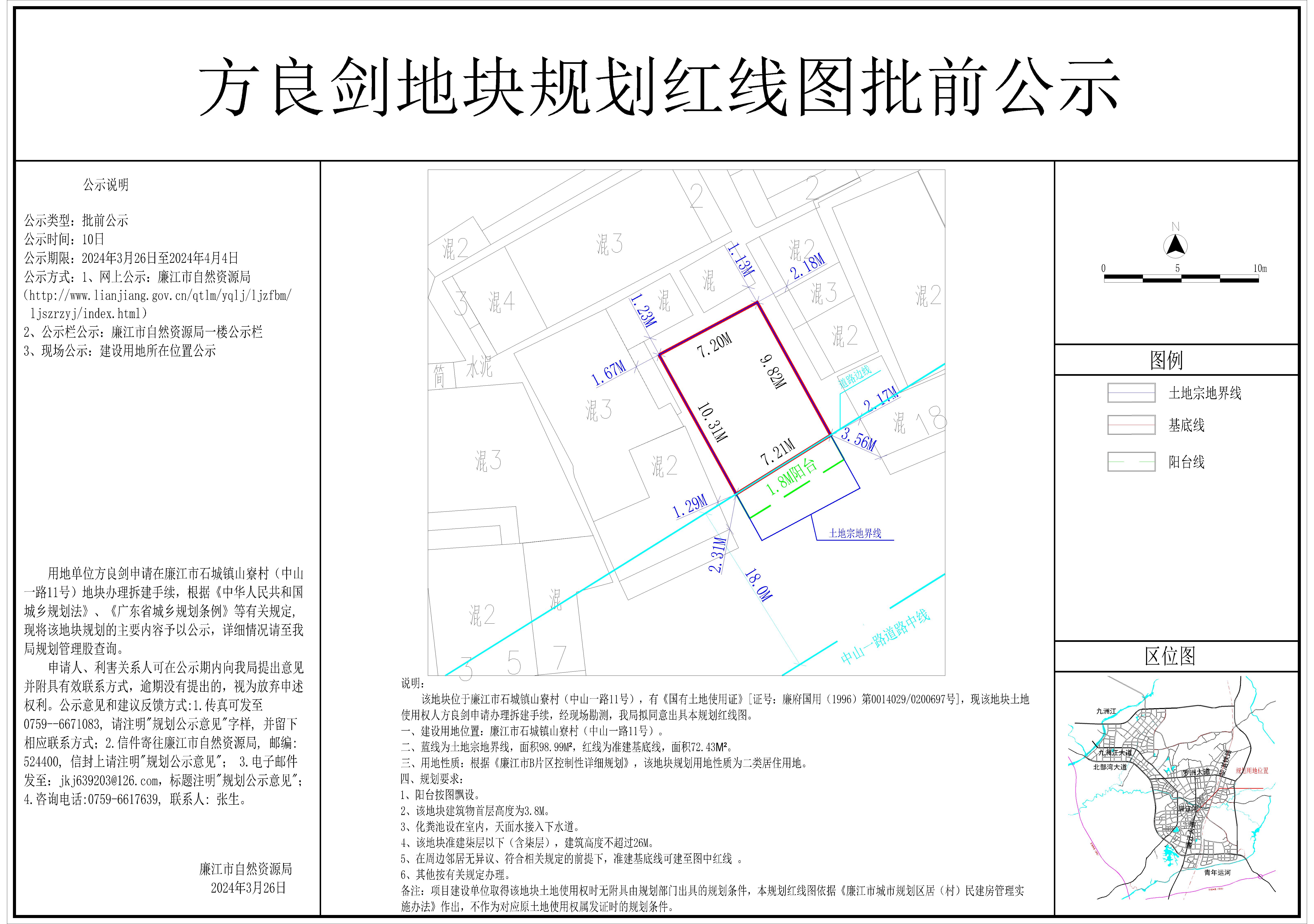 2024-015-方良剑（石城镇山寮村（中山一路11号）-Model.jpg