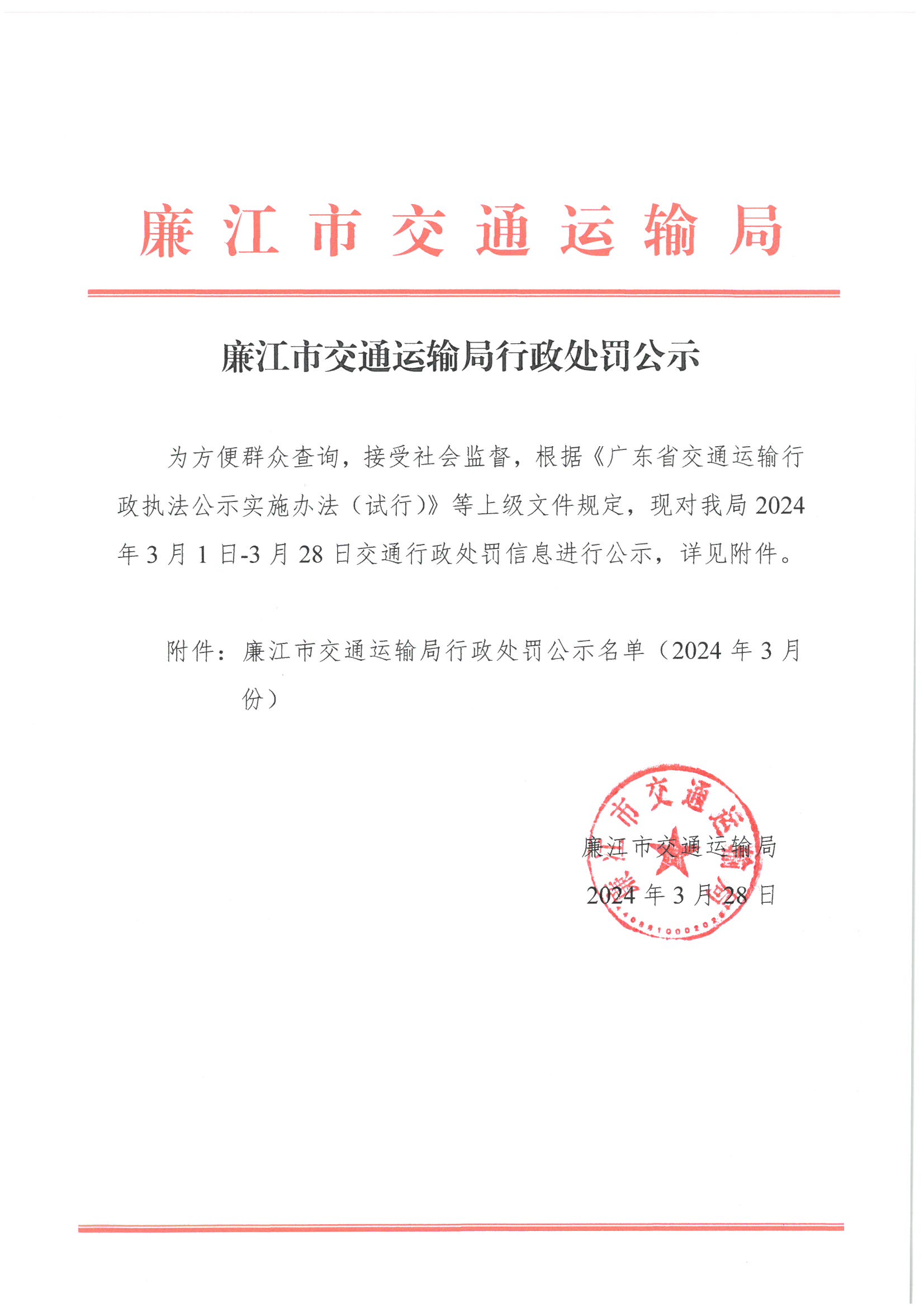 SKM_C454e24032816510_0001.jpg