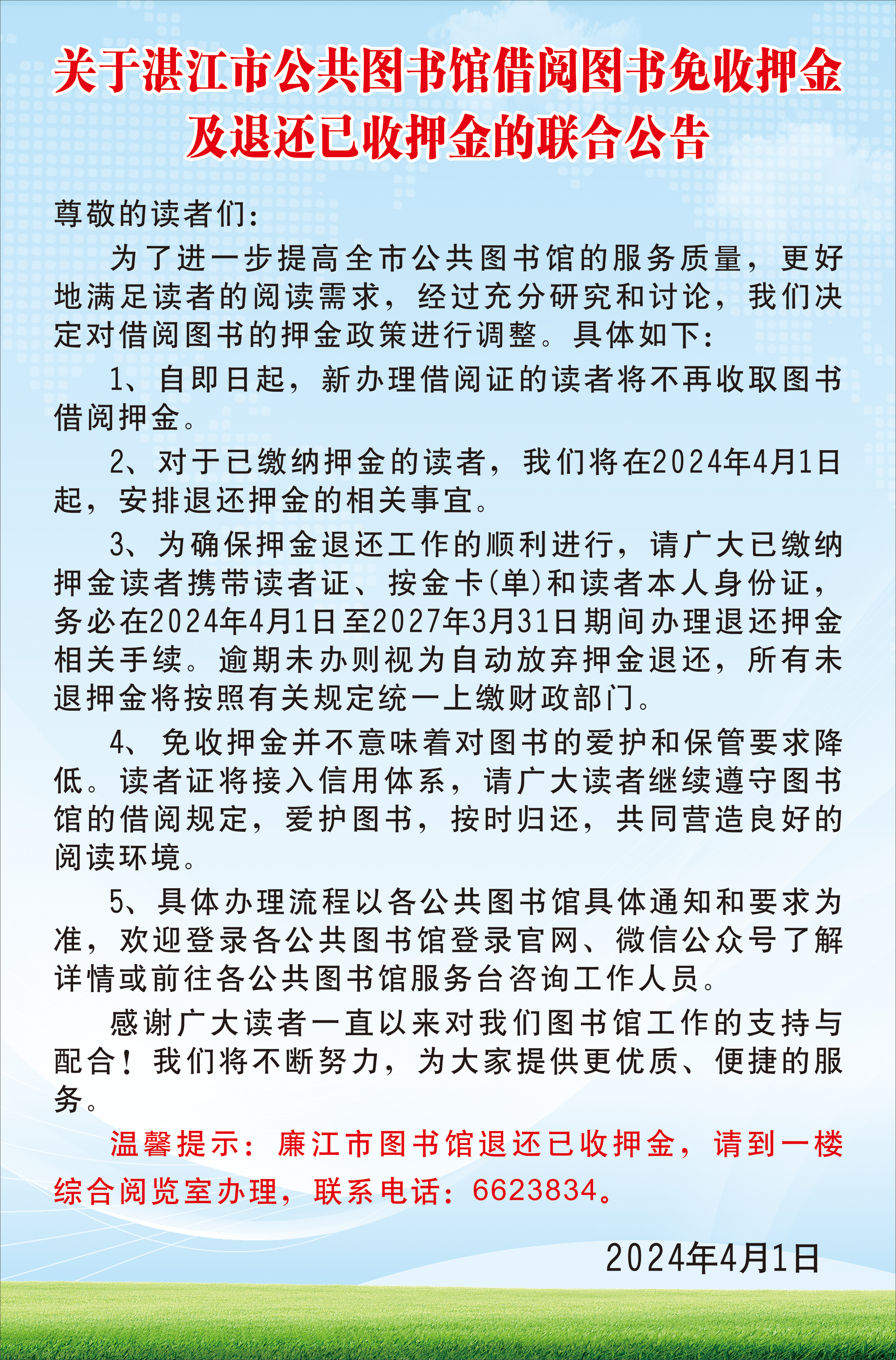 微信图片_20240329170027.jpg