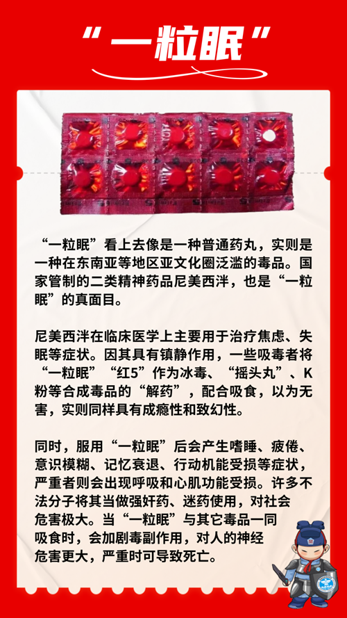 禁毒01.png