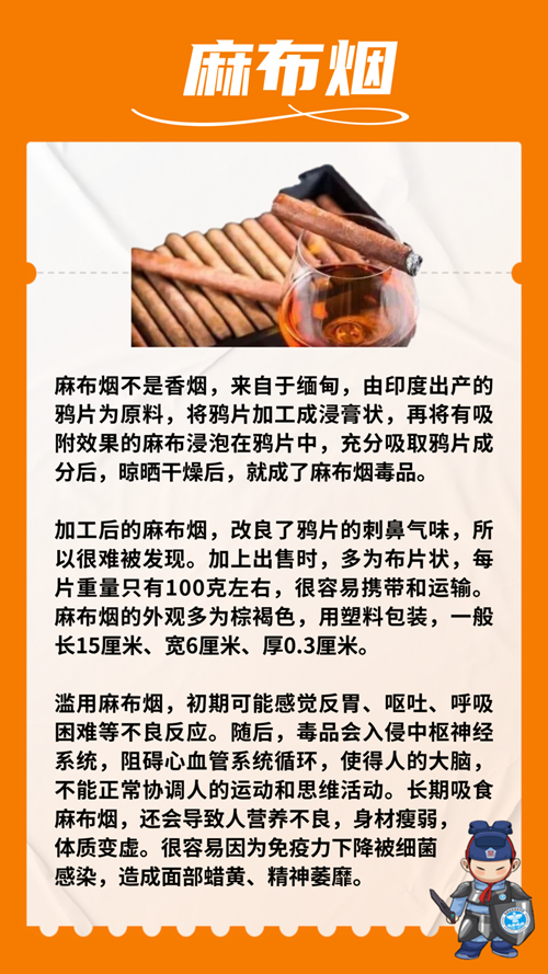 禁毒02.png