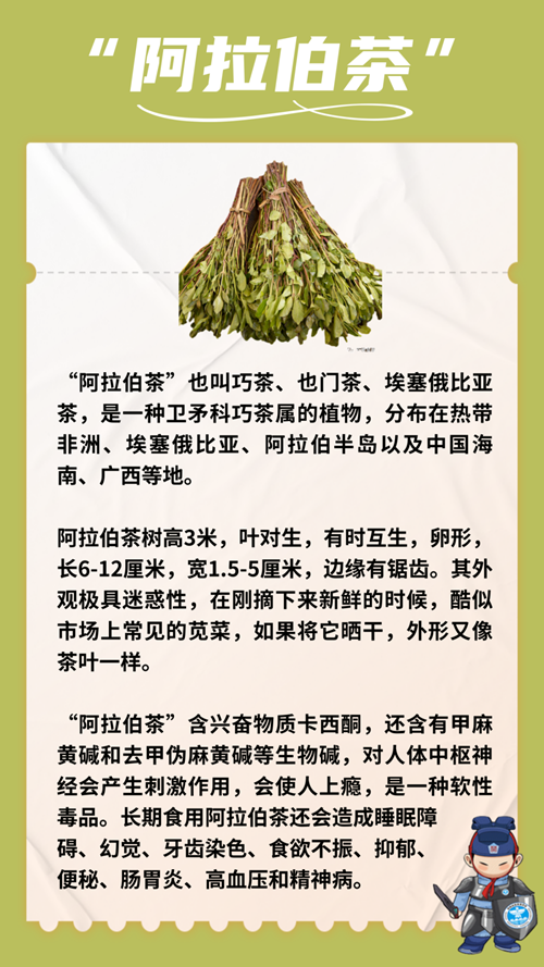 禁毒05.png