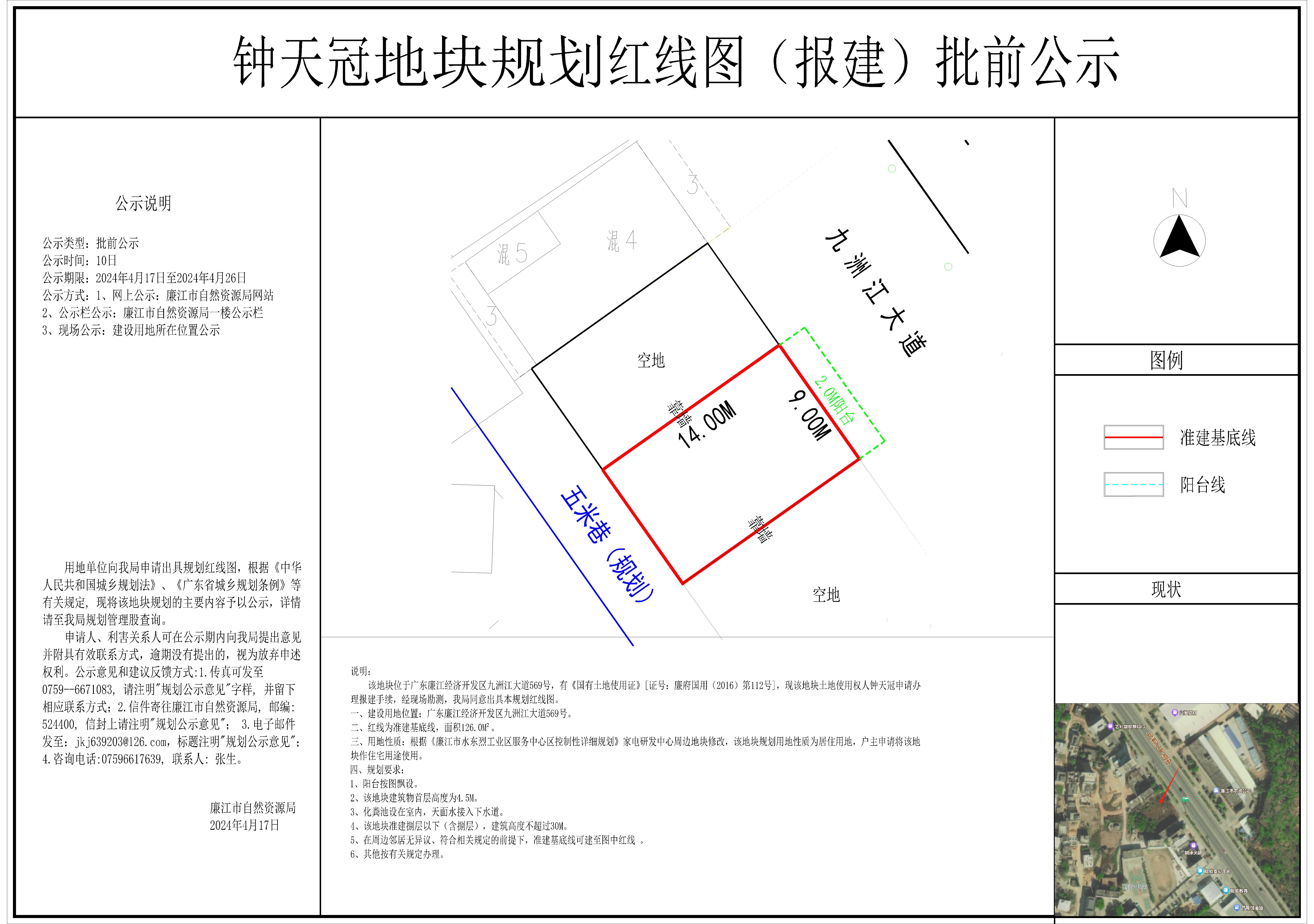 钟天冠地块规划红线图（九洲江大道569号）-Model.jpg