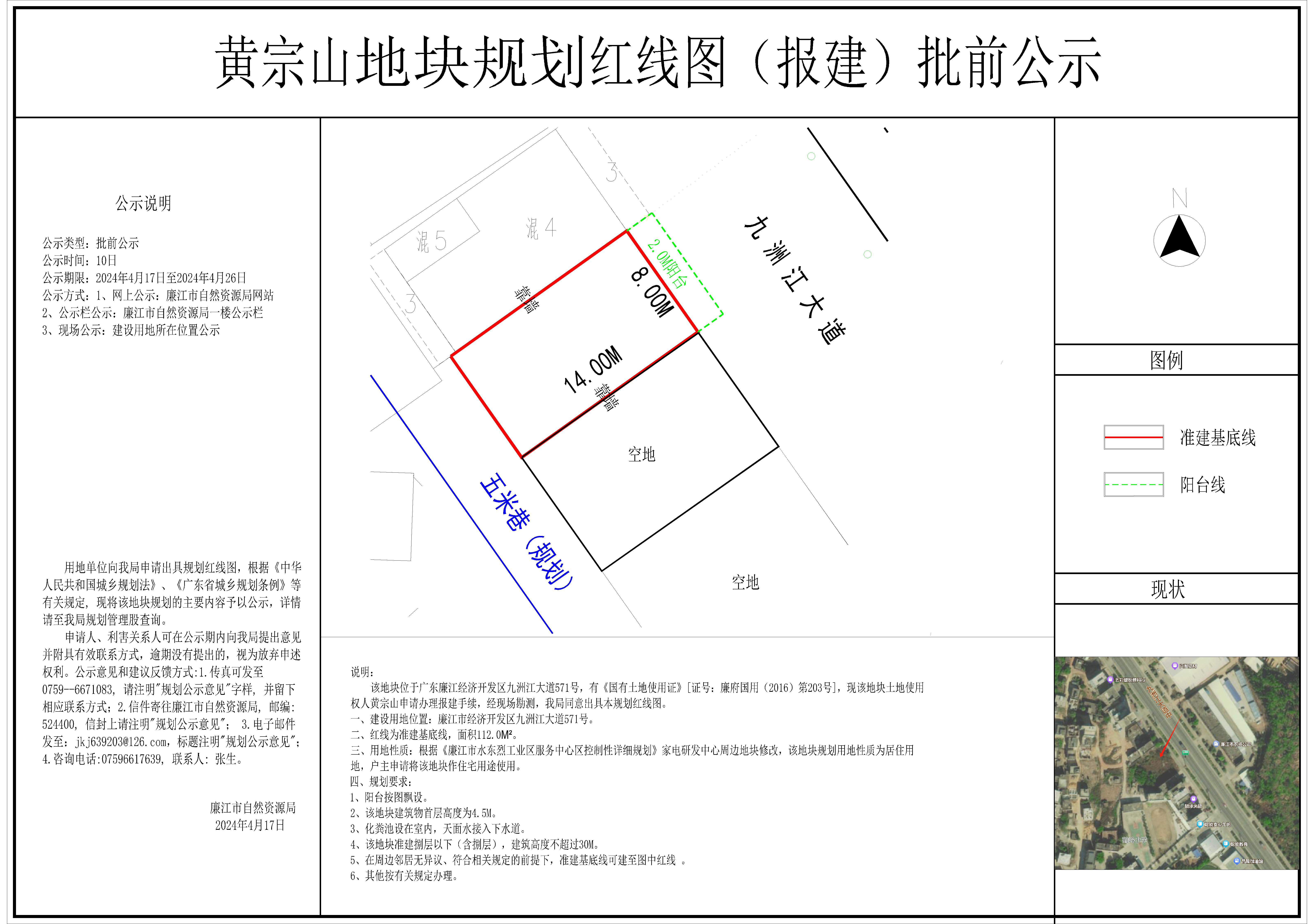 黄宗山地块规划红线图（九洲江大道571号）-Model.jpg