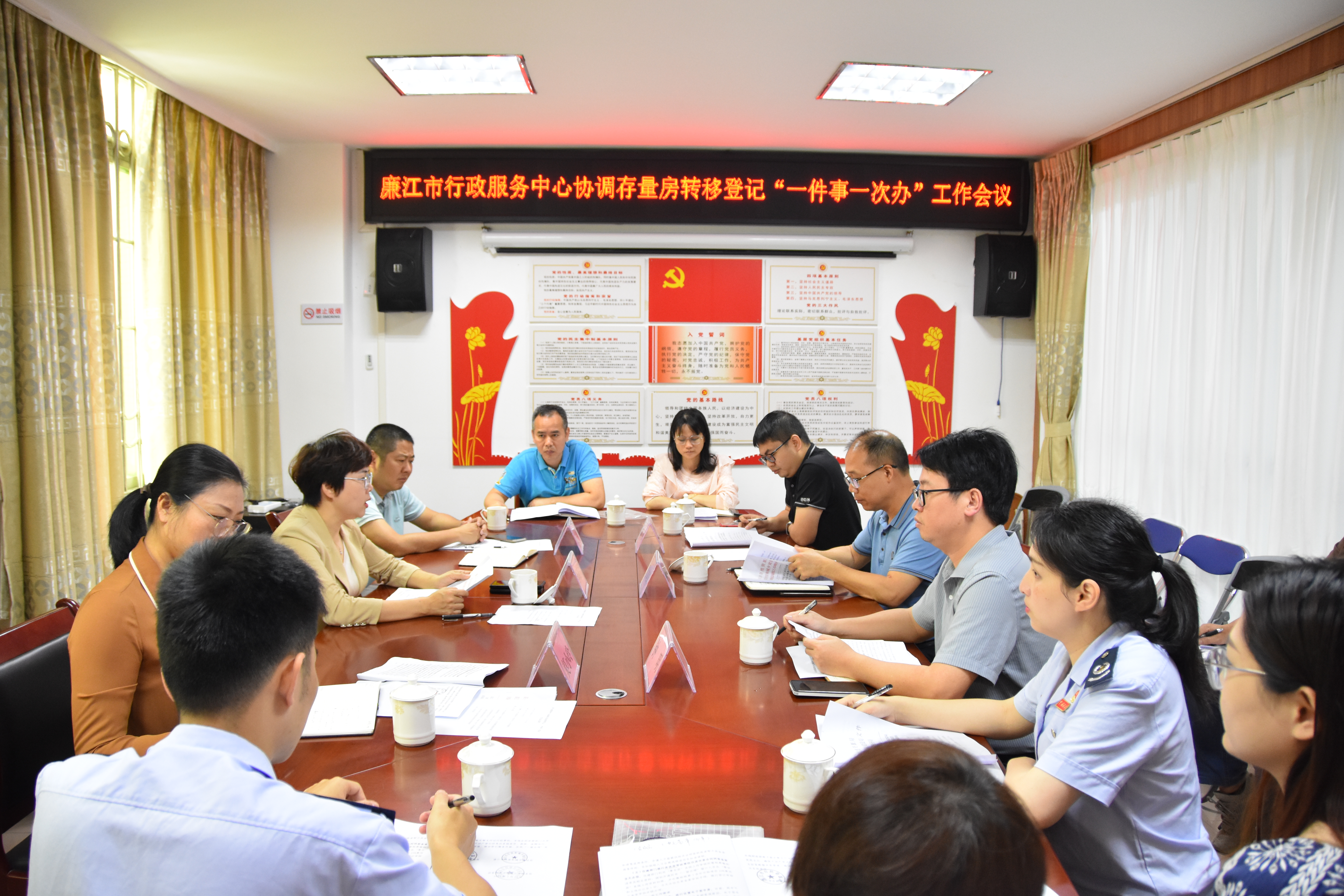 市行政服务中心召开存量房转移登记“一件事一次办”协调工作会议.JPG