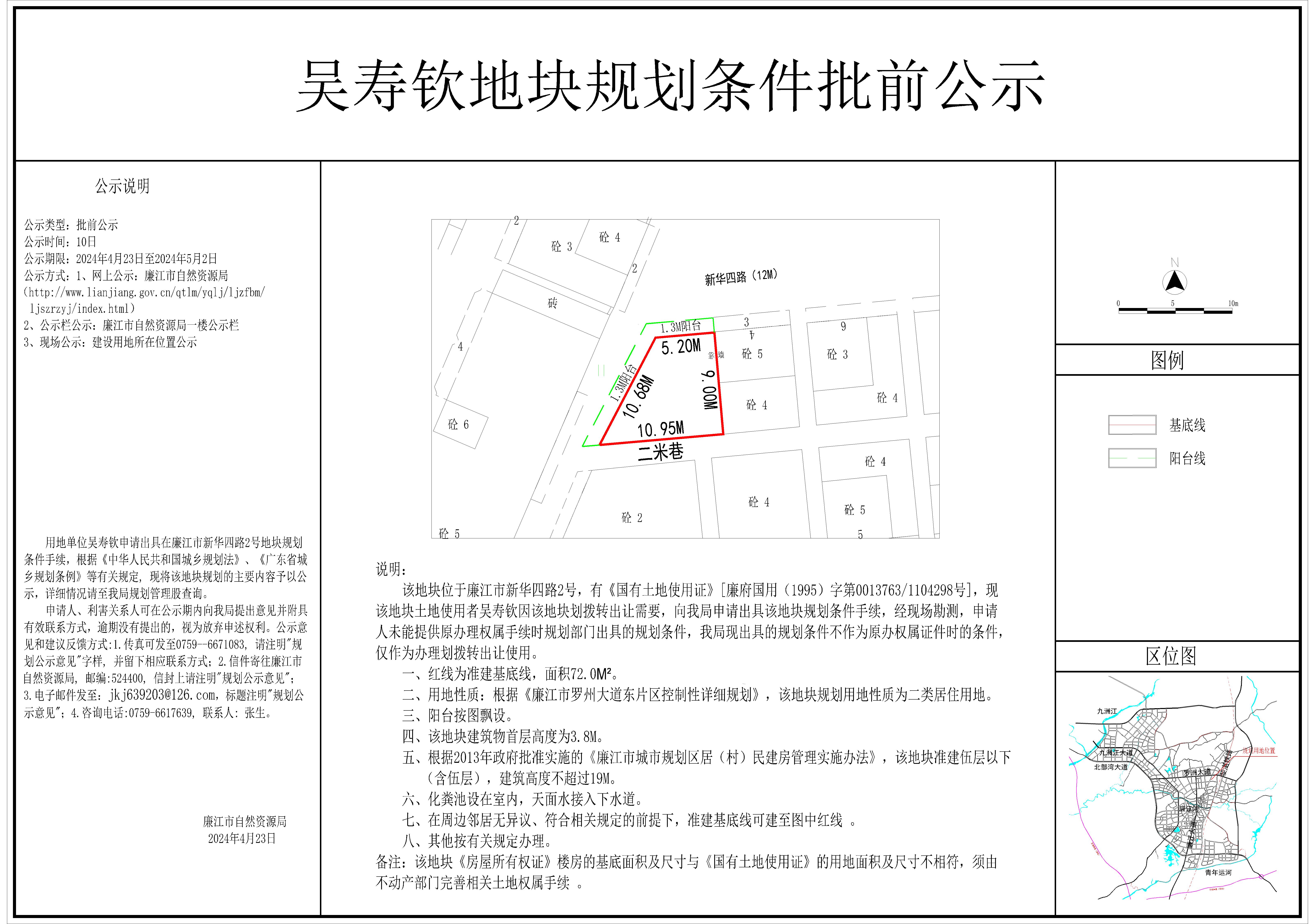 2024-017-吴寿钦（新华四路2号）-Model.jpg