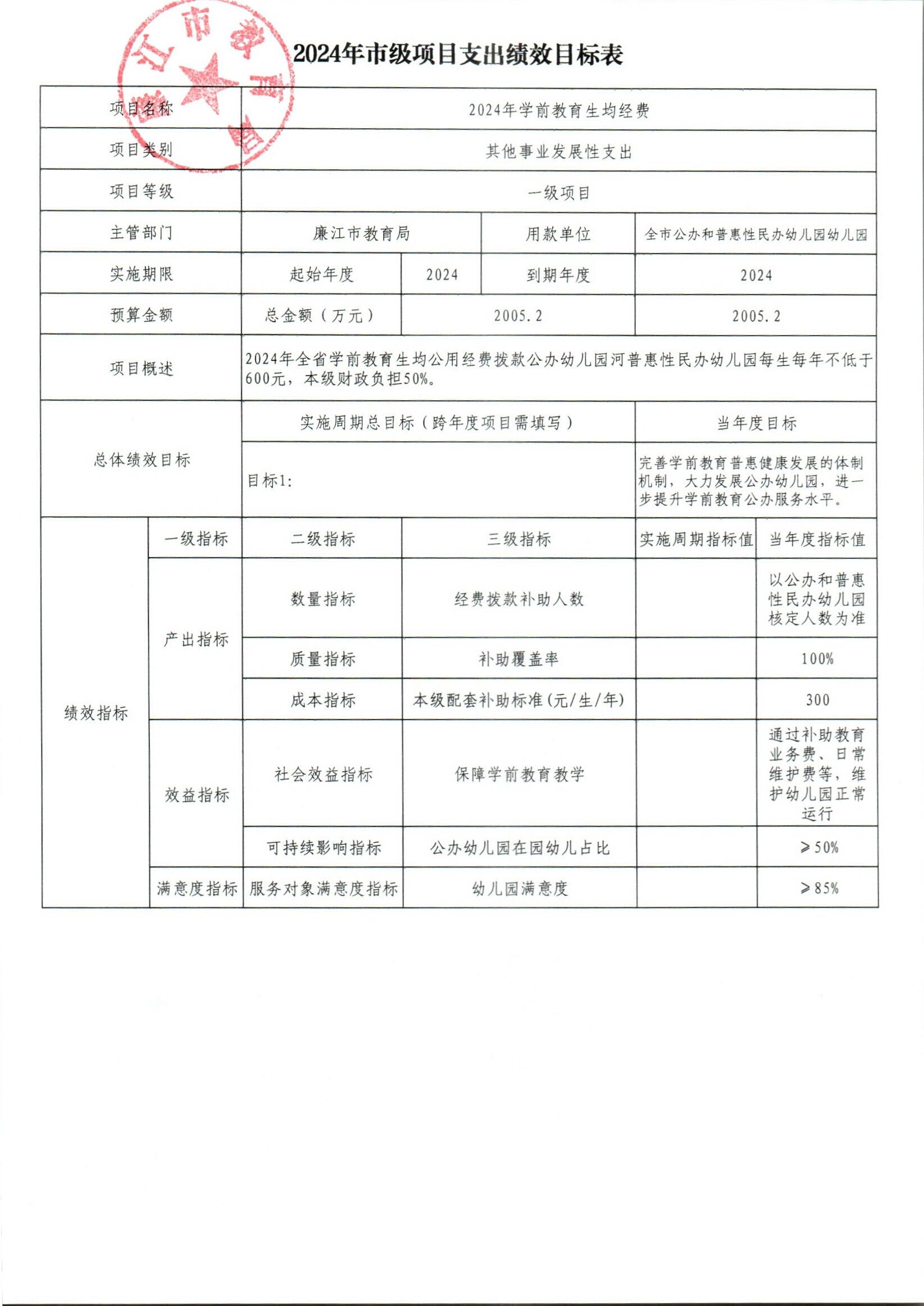 Scan_0005.jpg