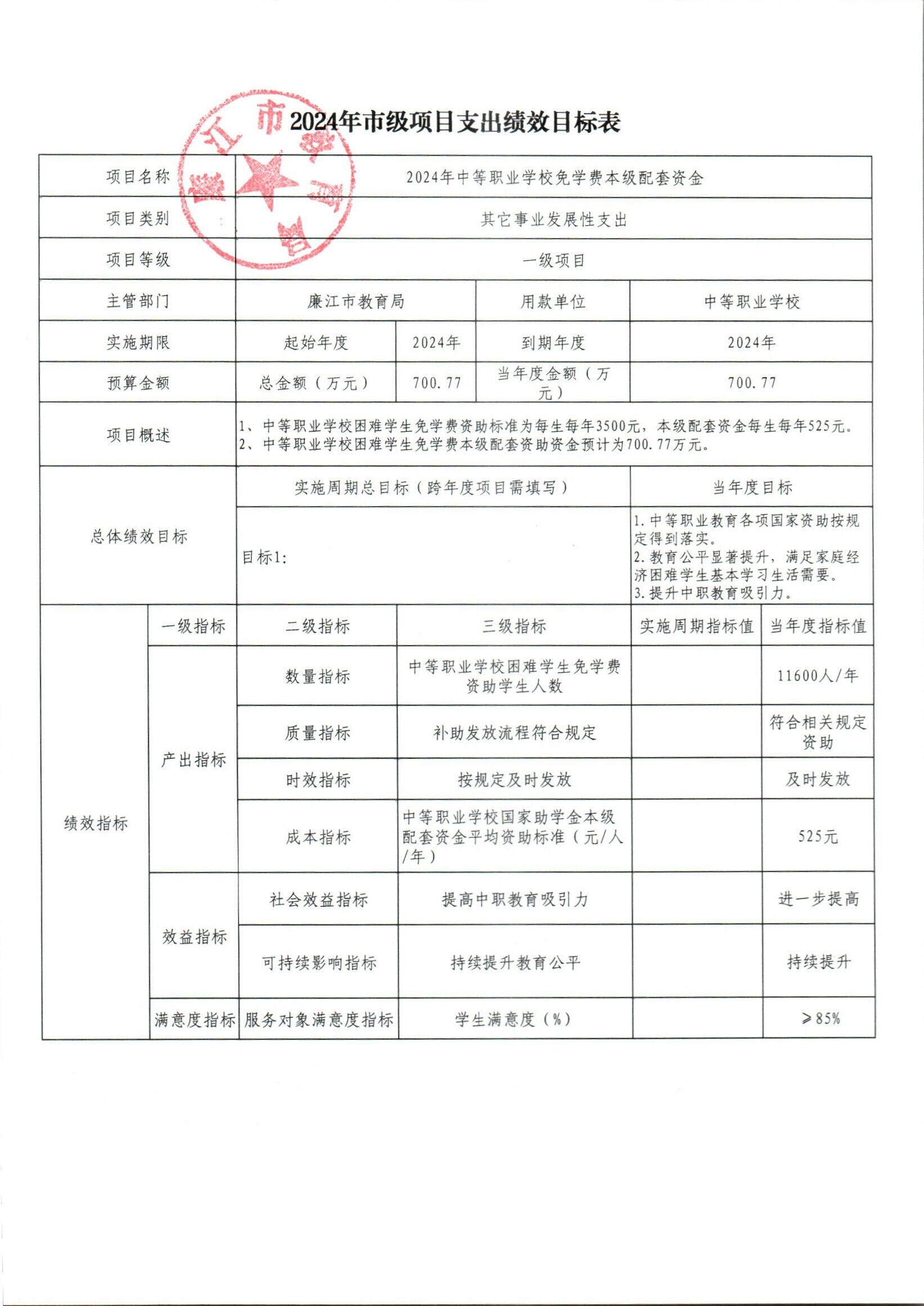 Scan_0007.jpg