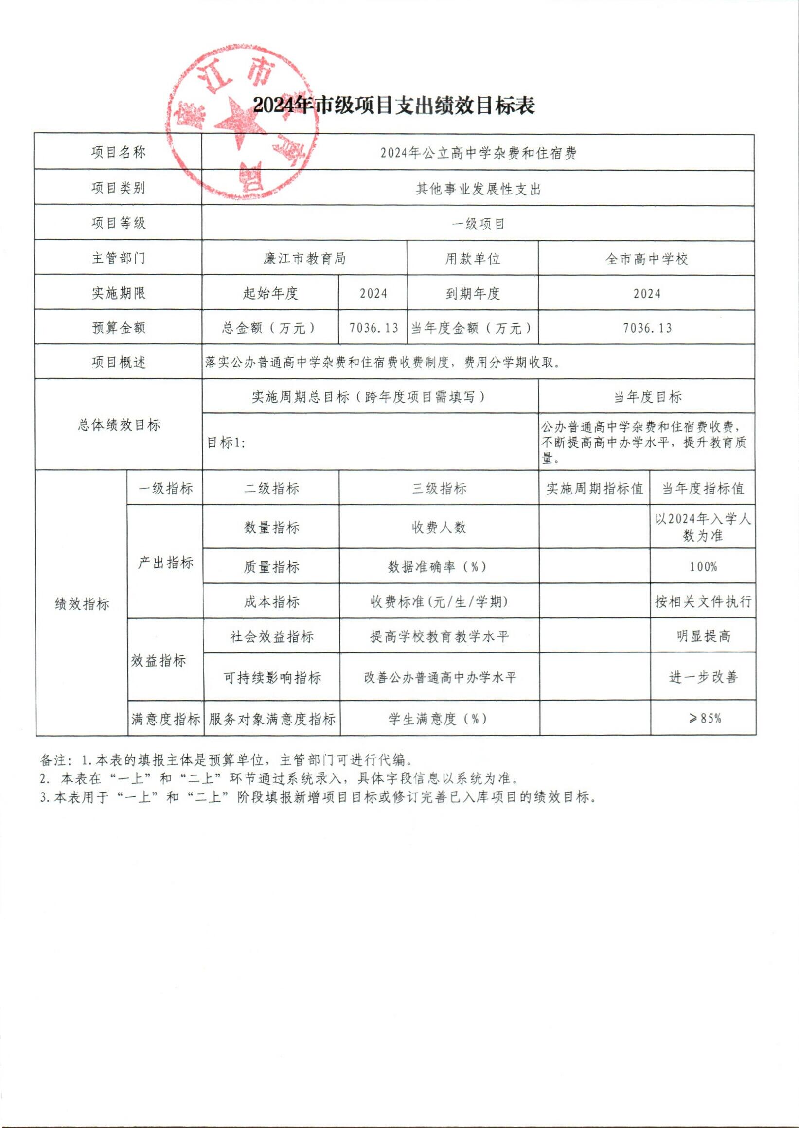 Scan_0008.jpg