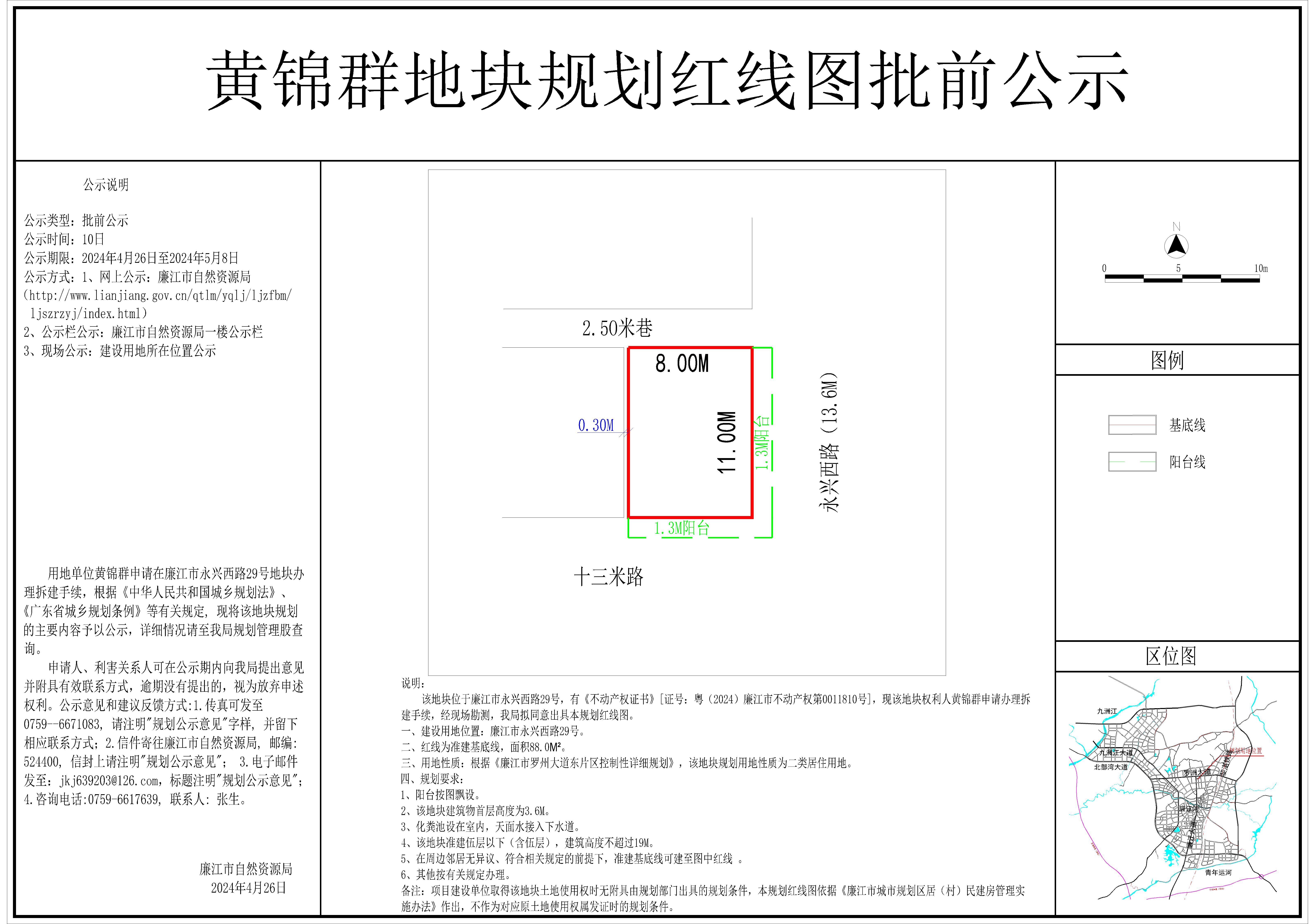 2024-017-黄锦群（永兴西路29号）-Model.jpg