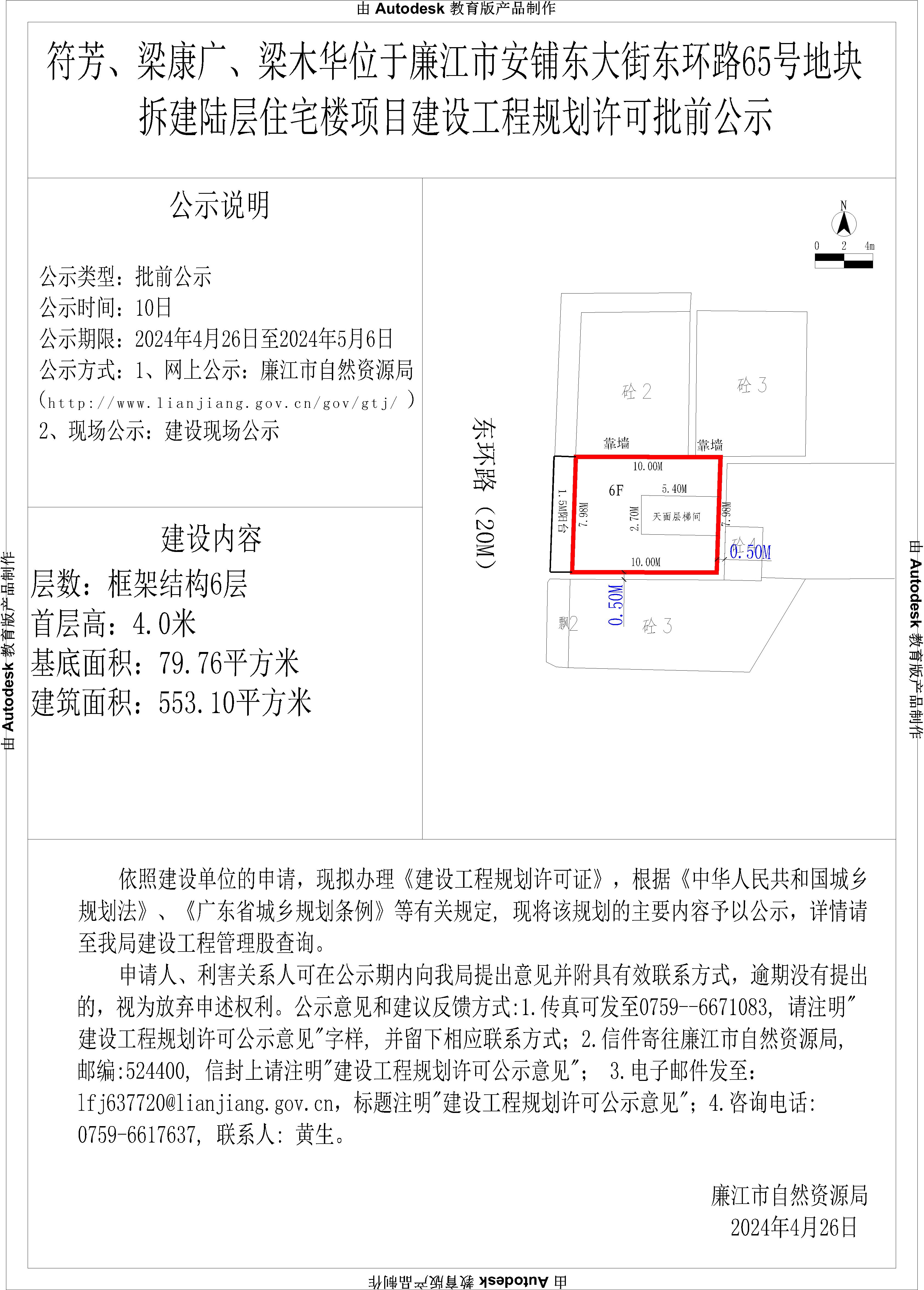 符芳等三人批前公示模板（横向）-Model.jpg