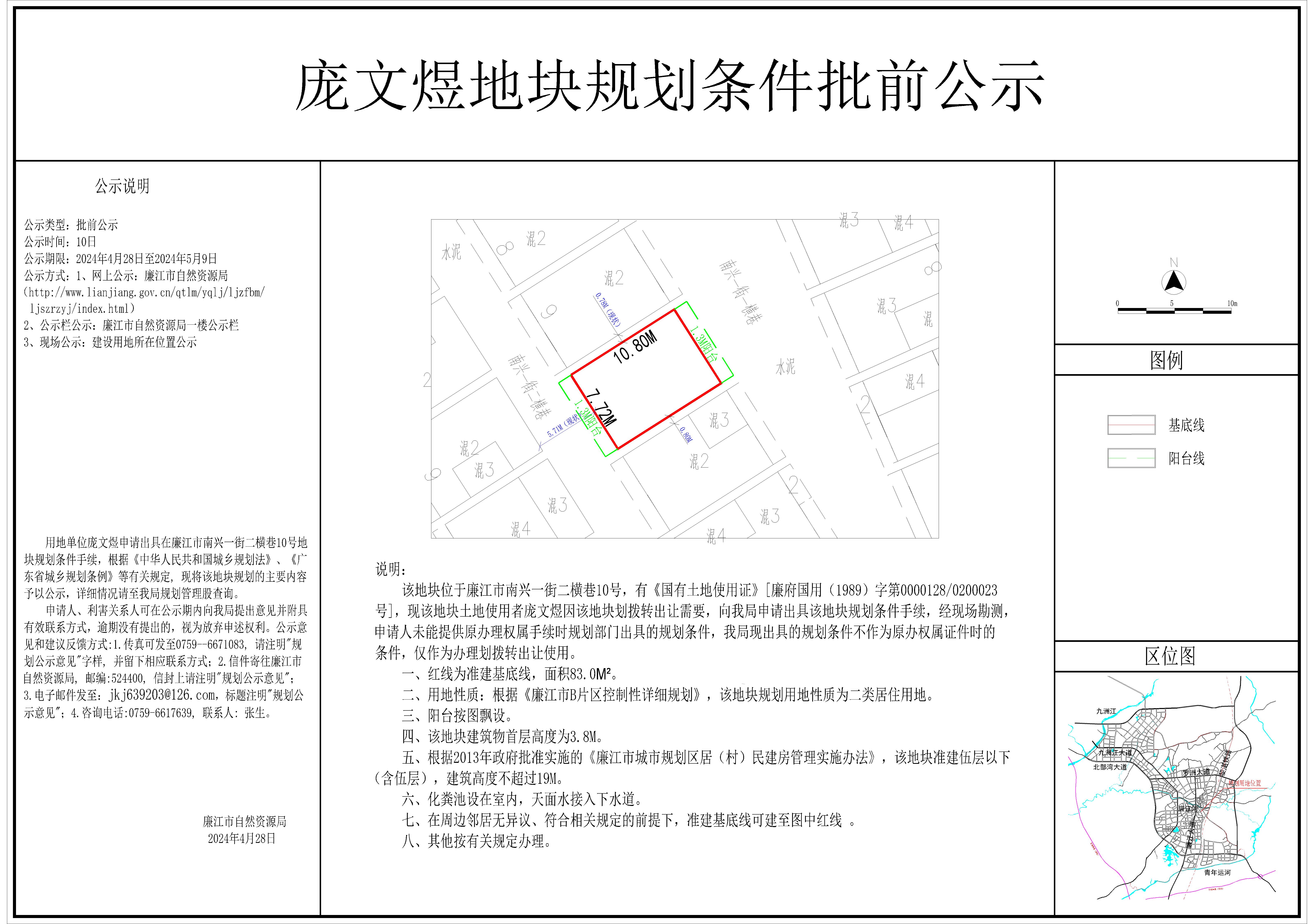 2024-015-庞文煜（廉江市瓦窑坡村）南兴一街二横巷10号(1)-Model.jpg