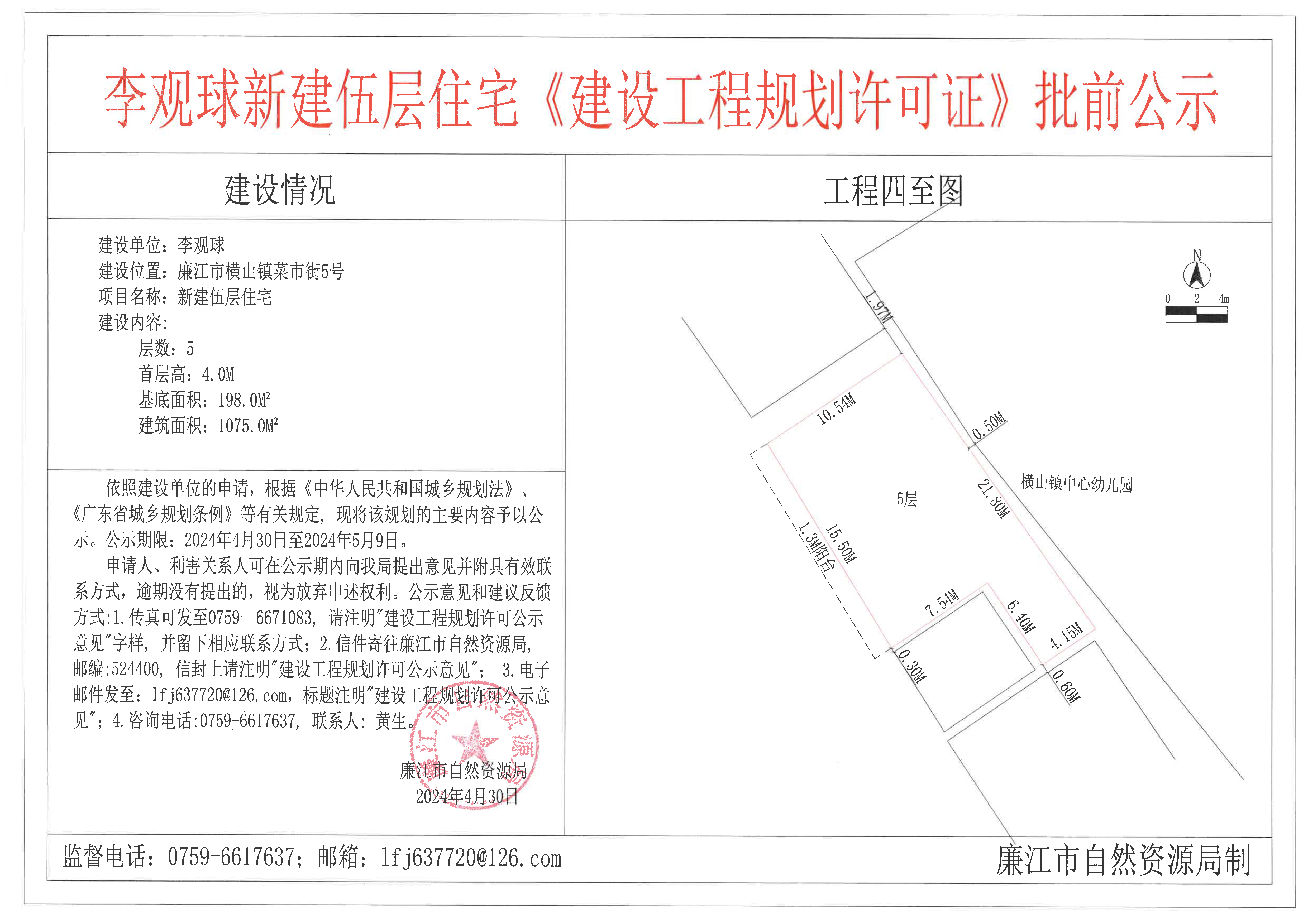 SKM_C22624043016320.jpg