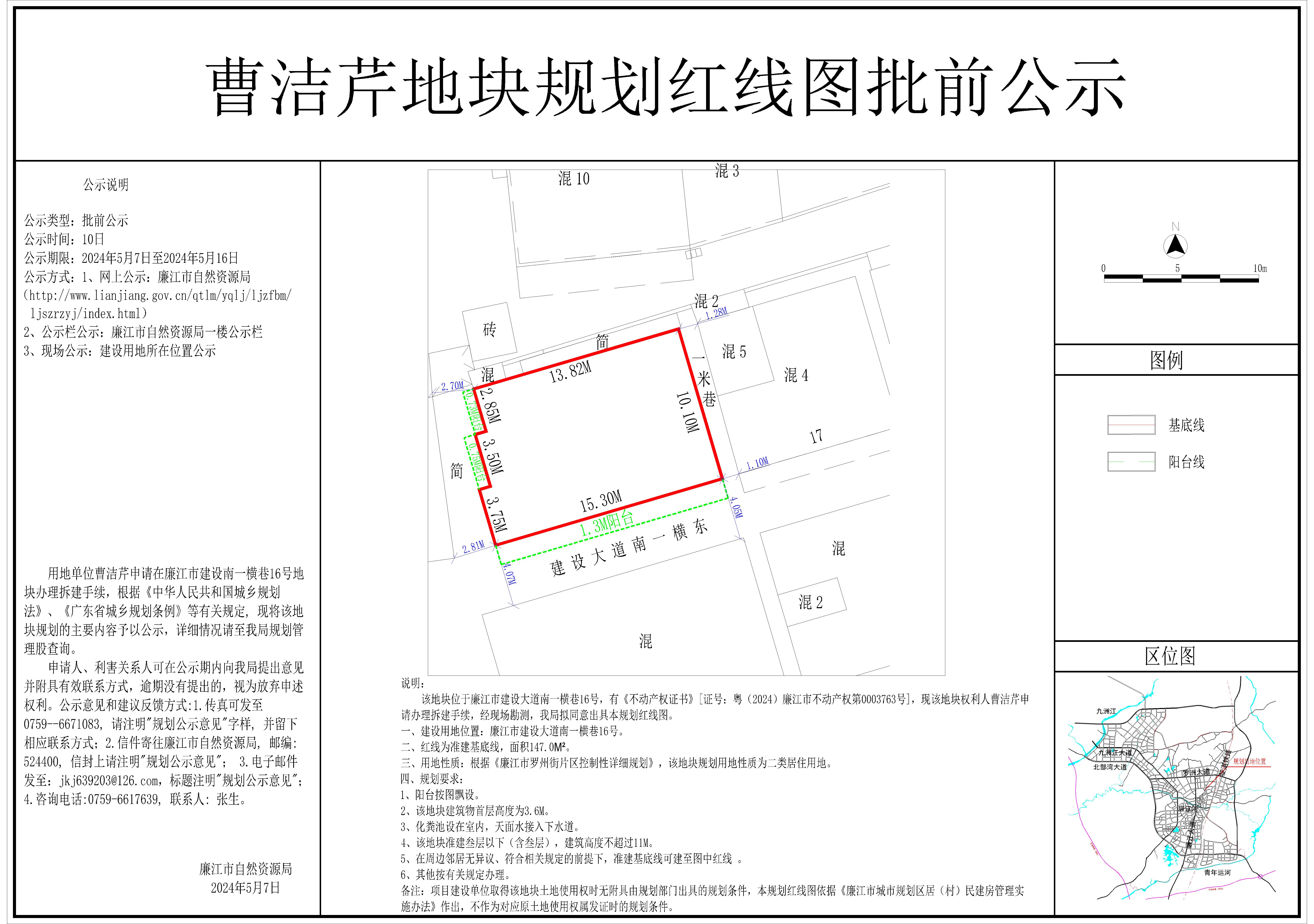2024-018-曹洁芹（建设大道南一横巷16号）-Model.jpg