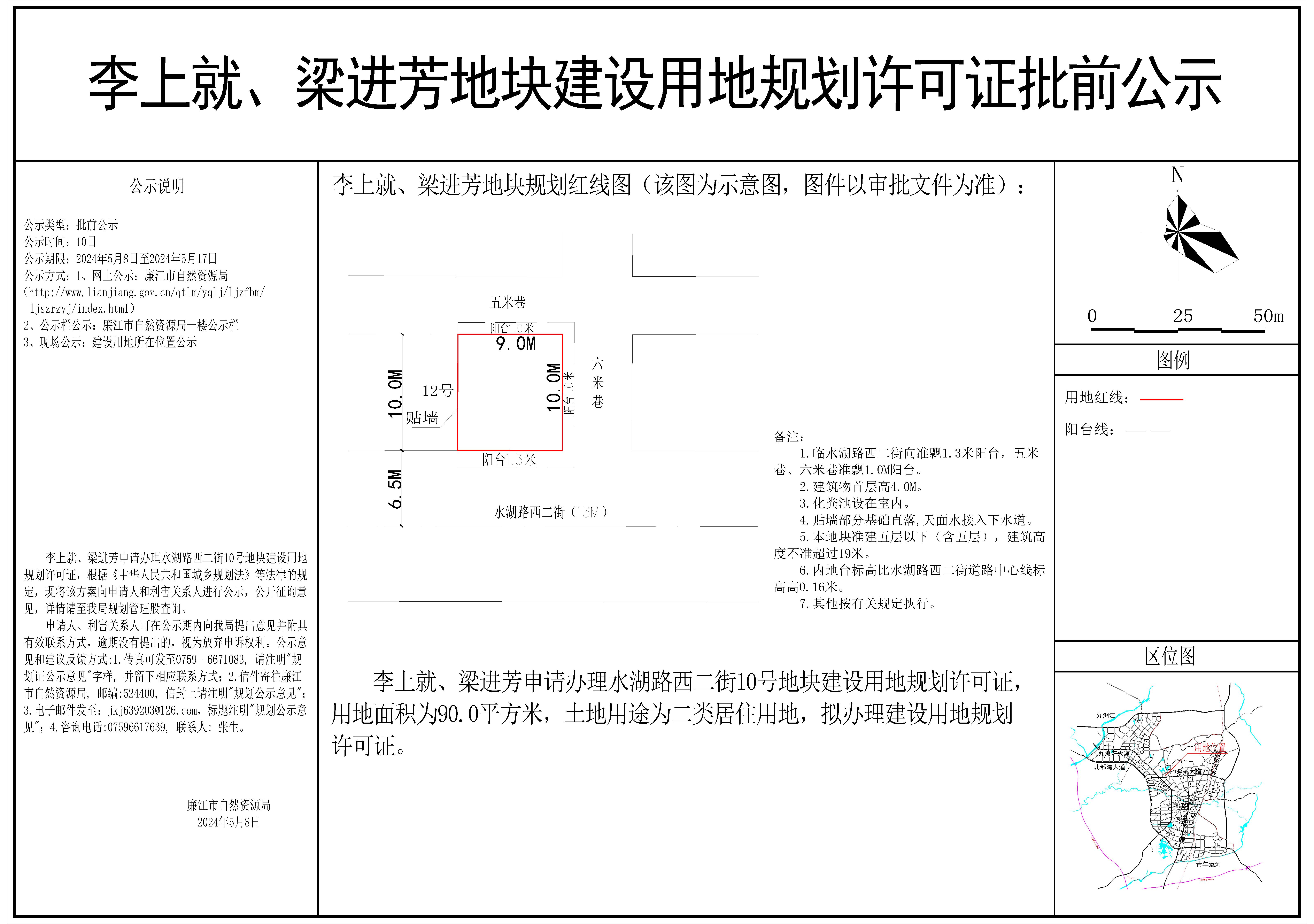 2024002李上就梁进芳（公示5.8）-Model.jpg