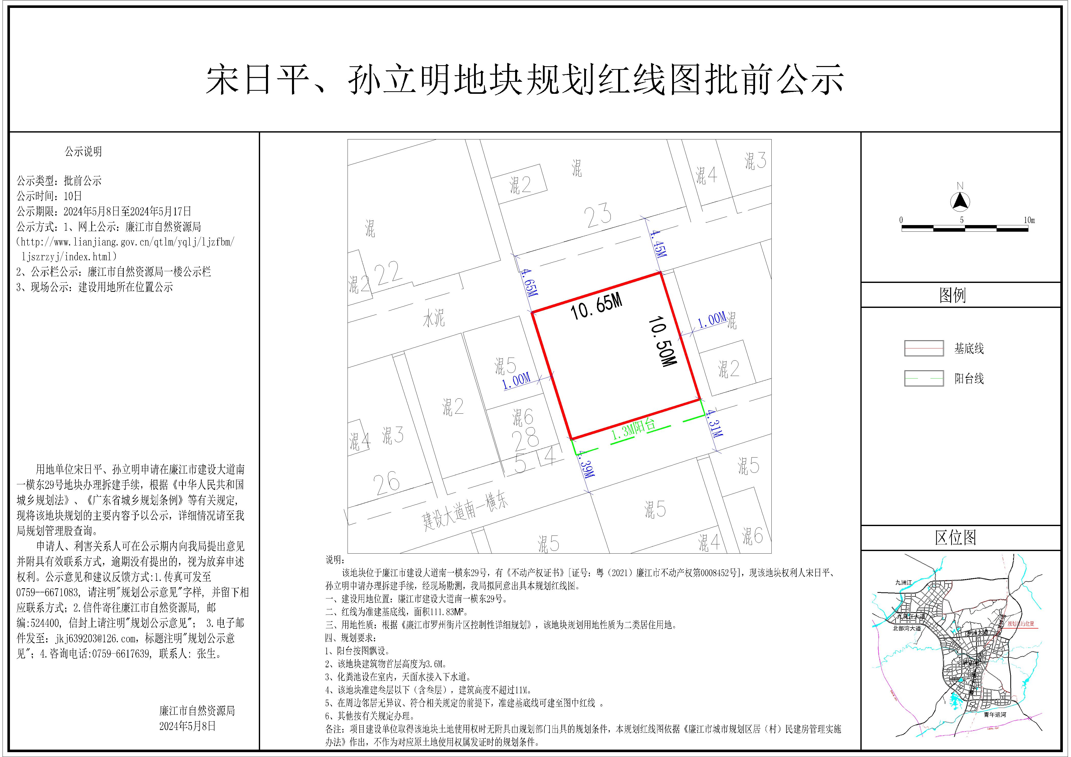 2024-020-宋日平、孙立明（建设大道南一横东29号）-Model.jpg